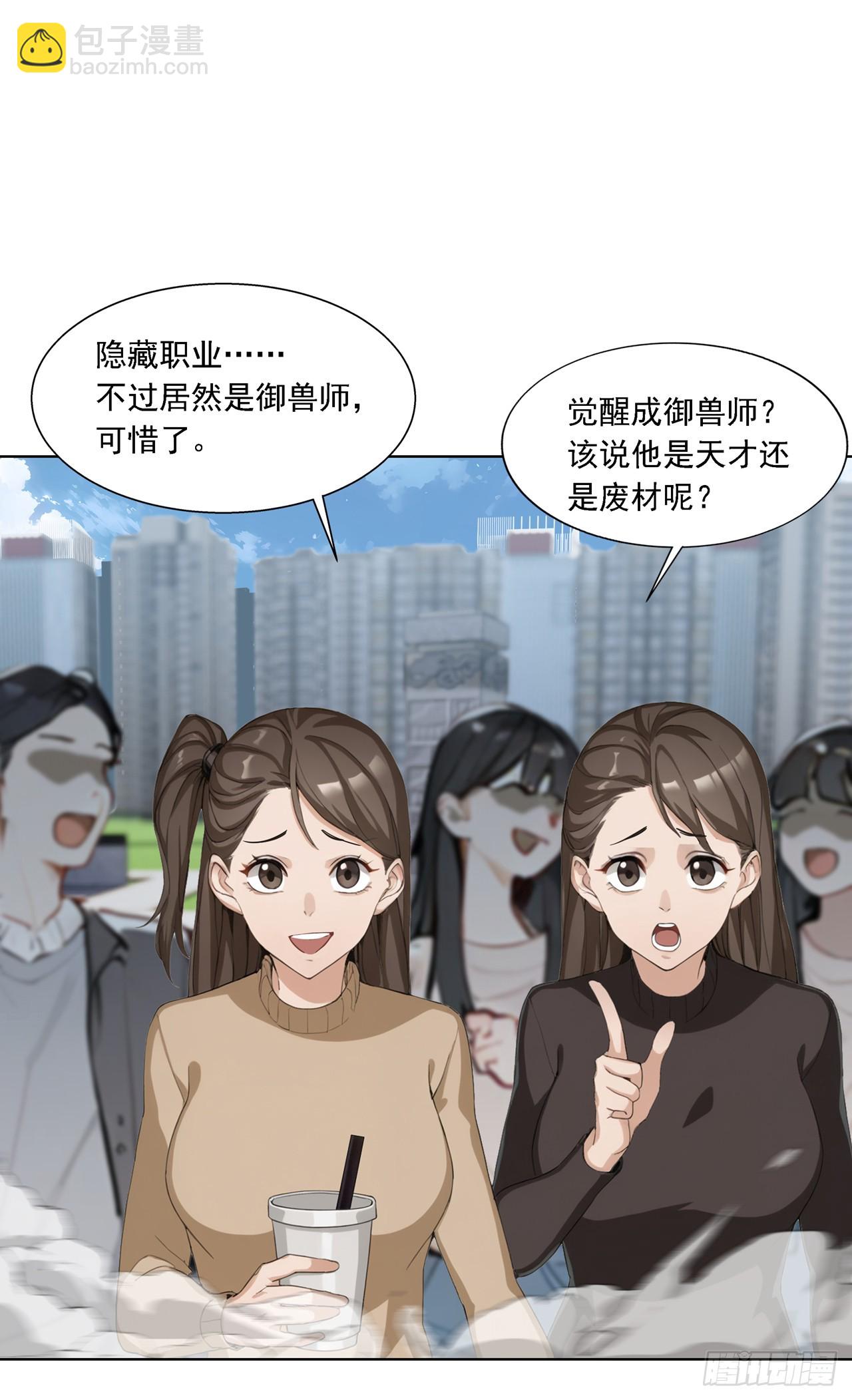 第1话 咸鱼翻身(1/2)-第1话