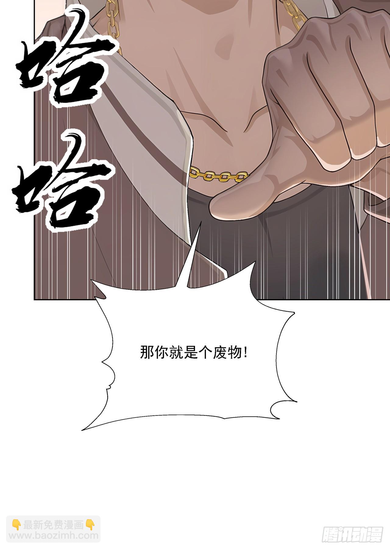 第1话 咸鱼翻身(1/2)-第1话