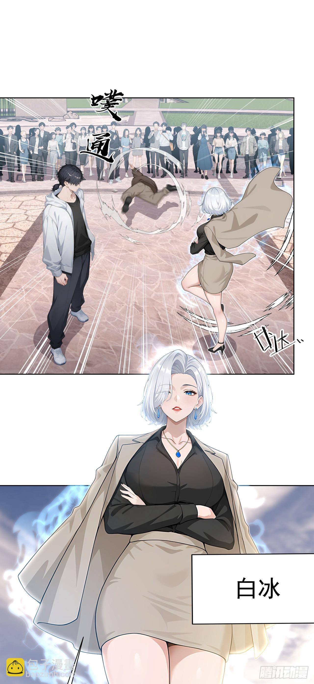 第1话 咸鱼翻身(1/2)-第1话