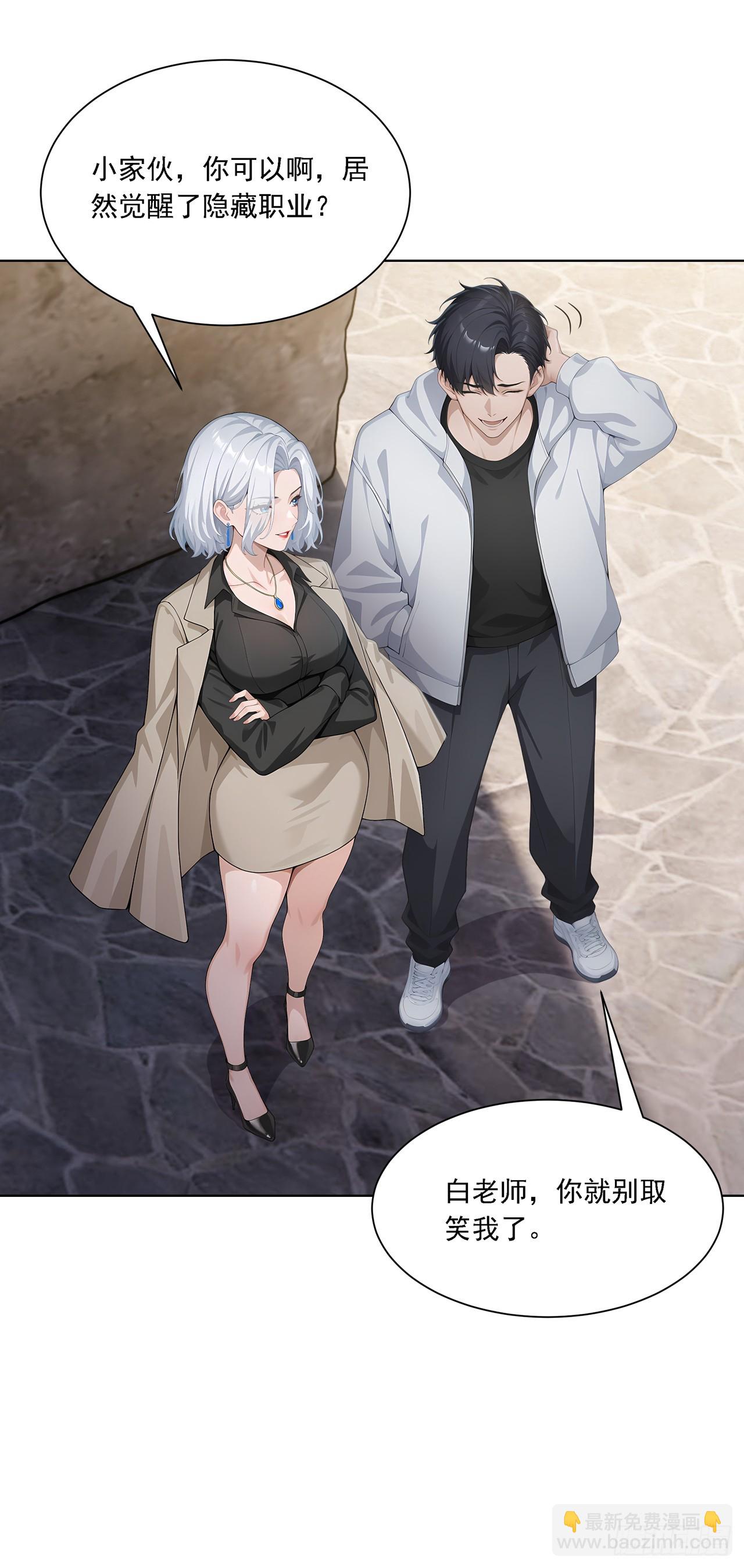 第1话 咸鱼翻身(1/2)-第1话