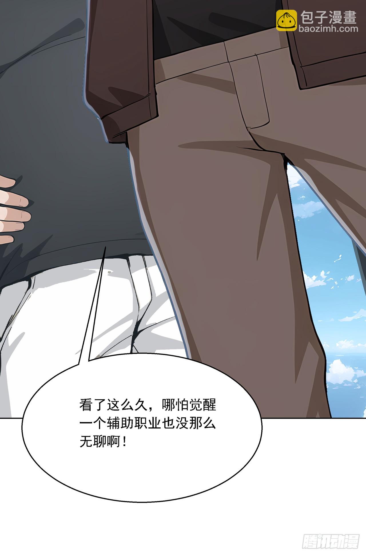 第1话 咸鱼翻身(1/2)-第1话