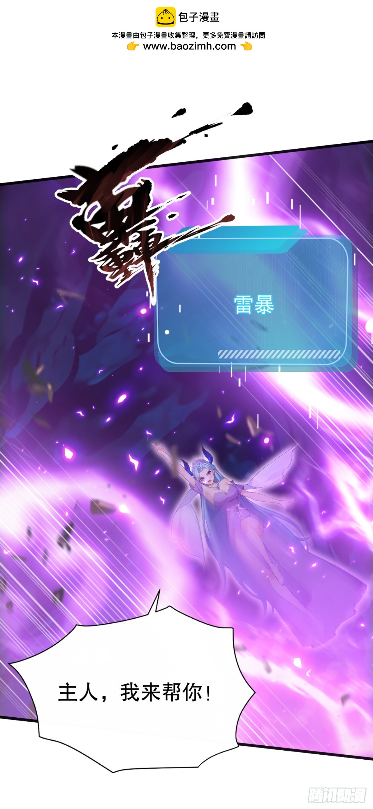 第101话 临死反扑！(1/2)-第101话