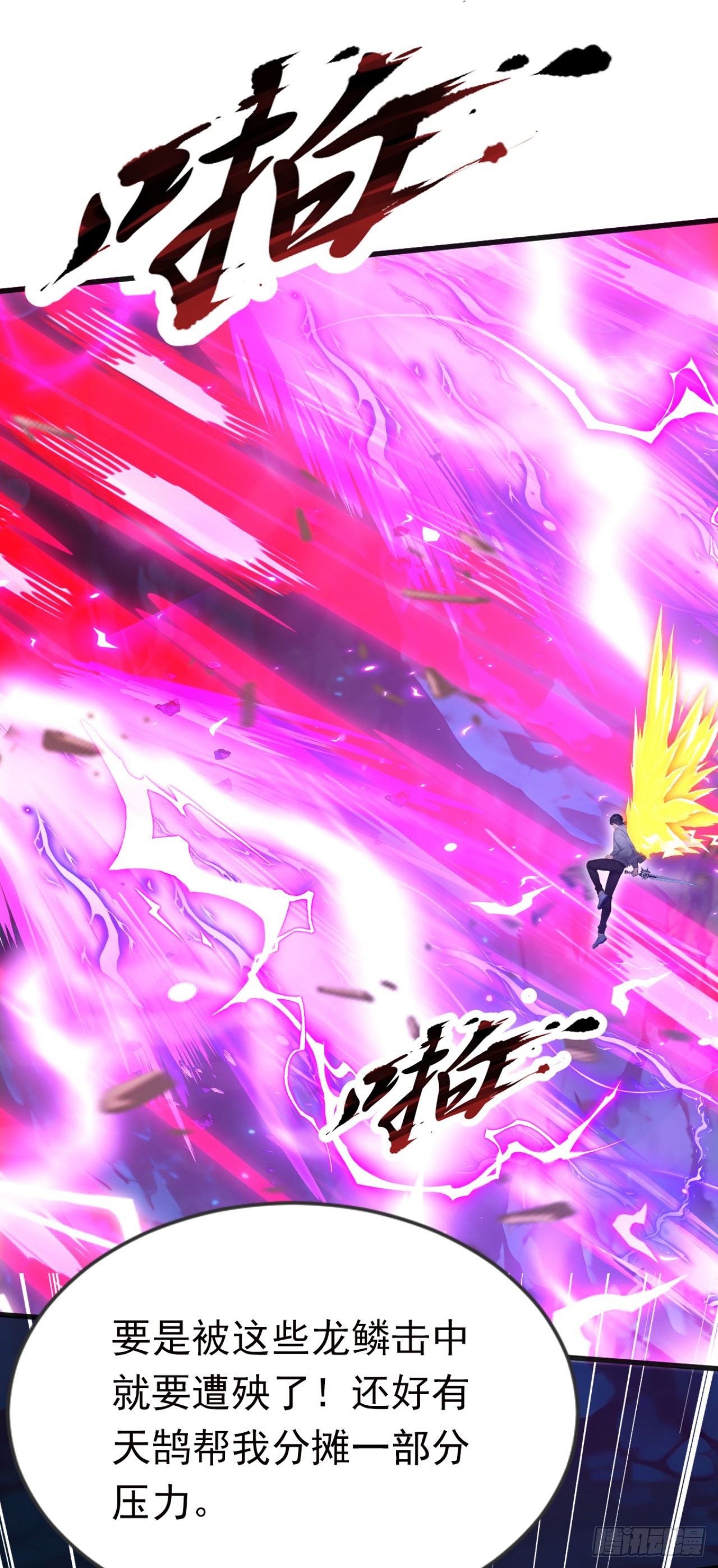 第101话 临死反扑！(1/2)-第101话