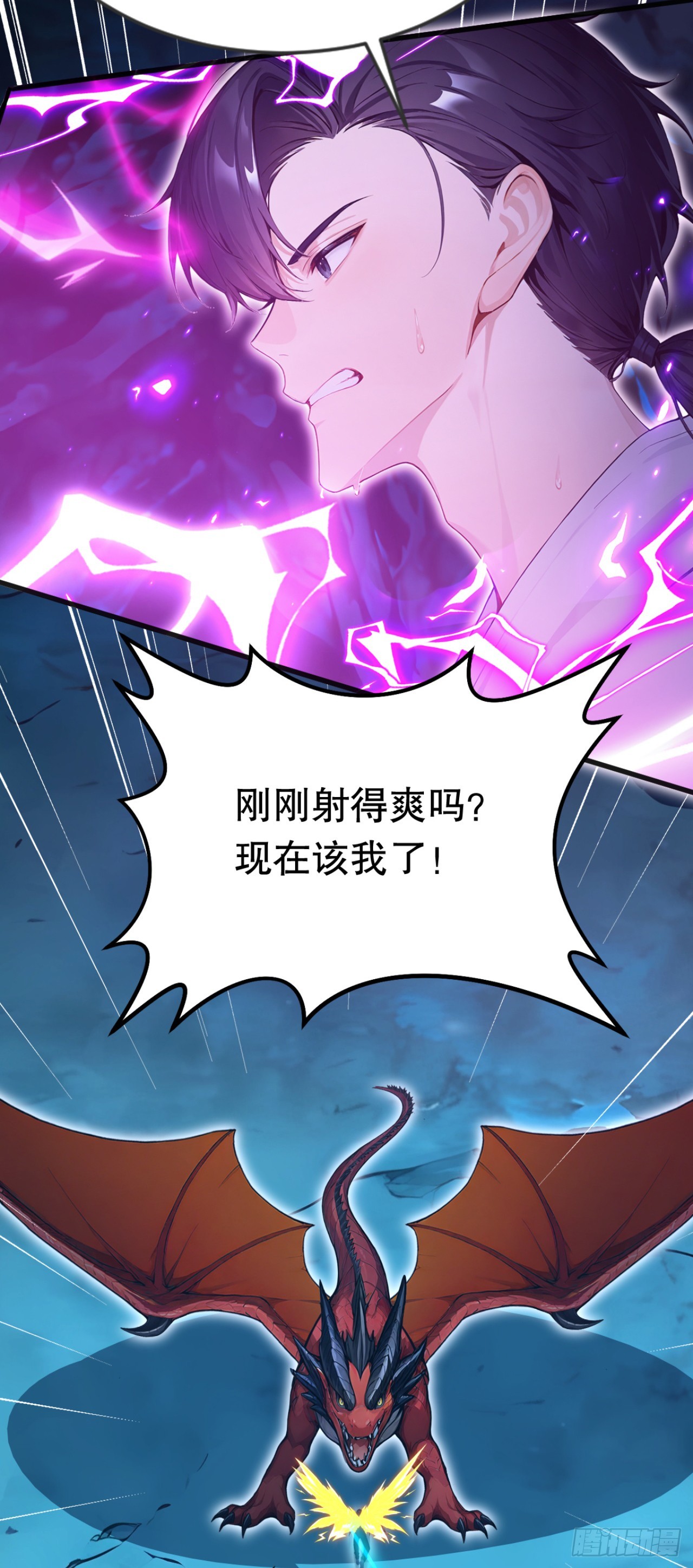 第101话 临死反扑！(1/2)-第101话
