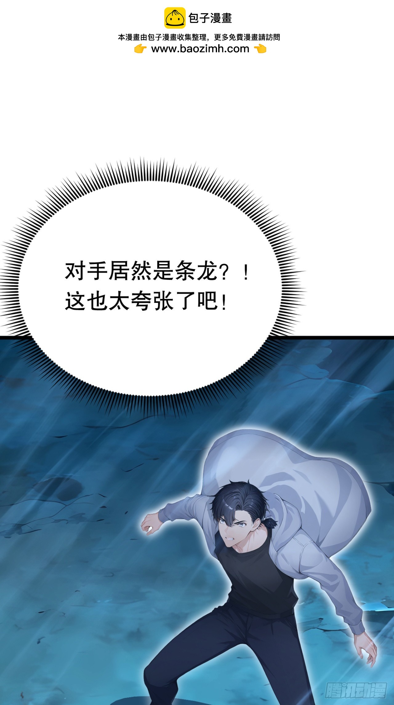 第101话 临死反扑！(1/2)-第101话