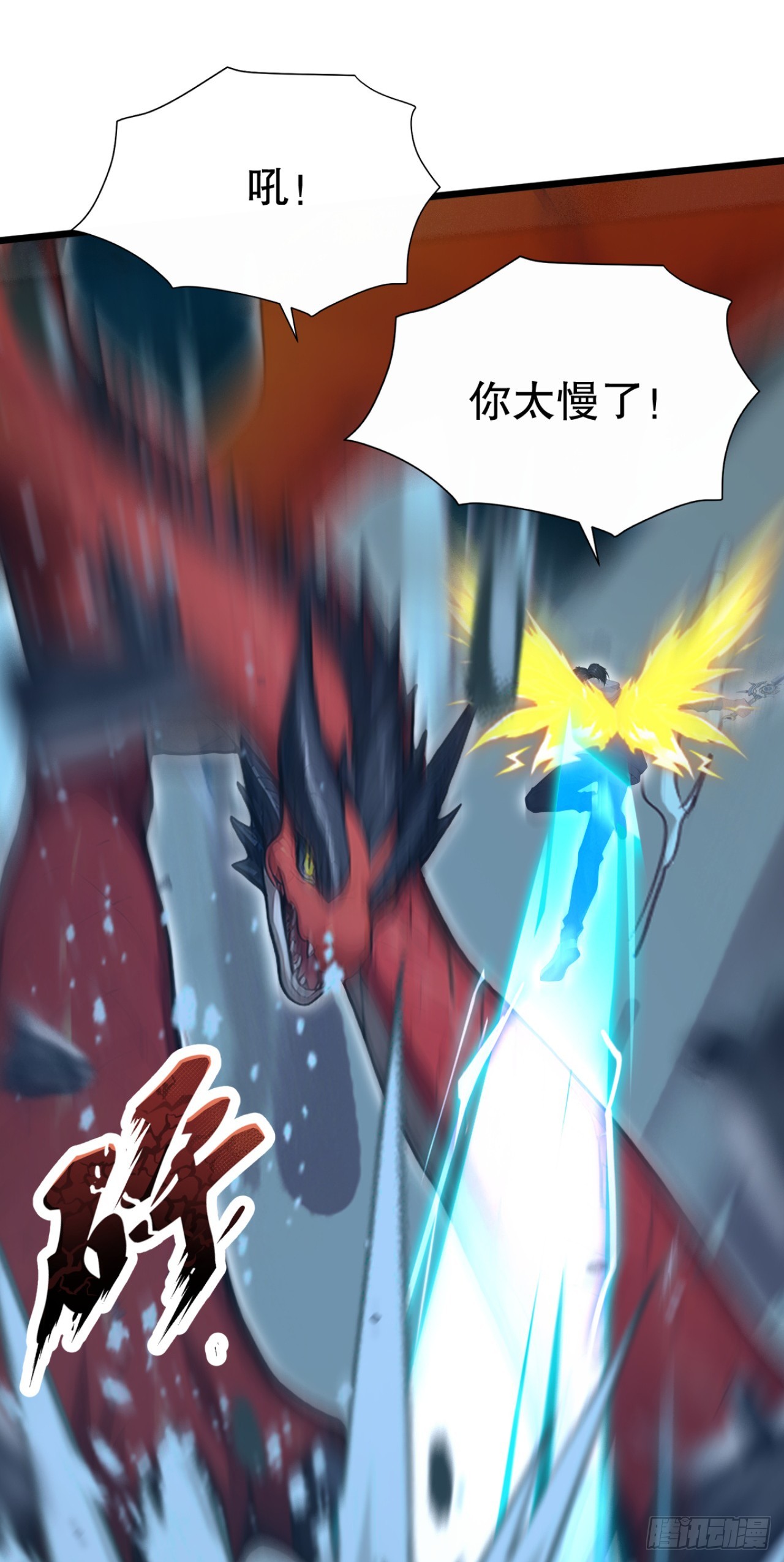 第101话 临死反扑！(1/2)-第101话