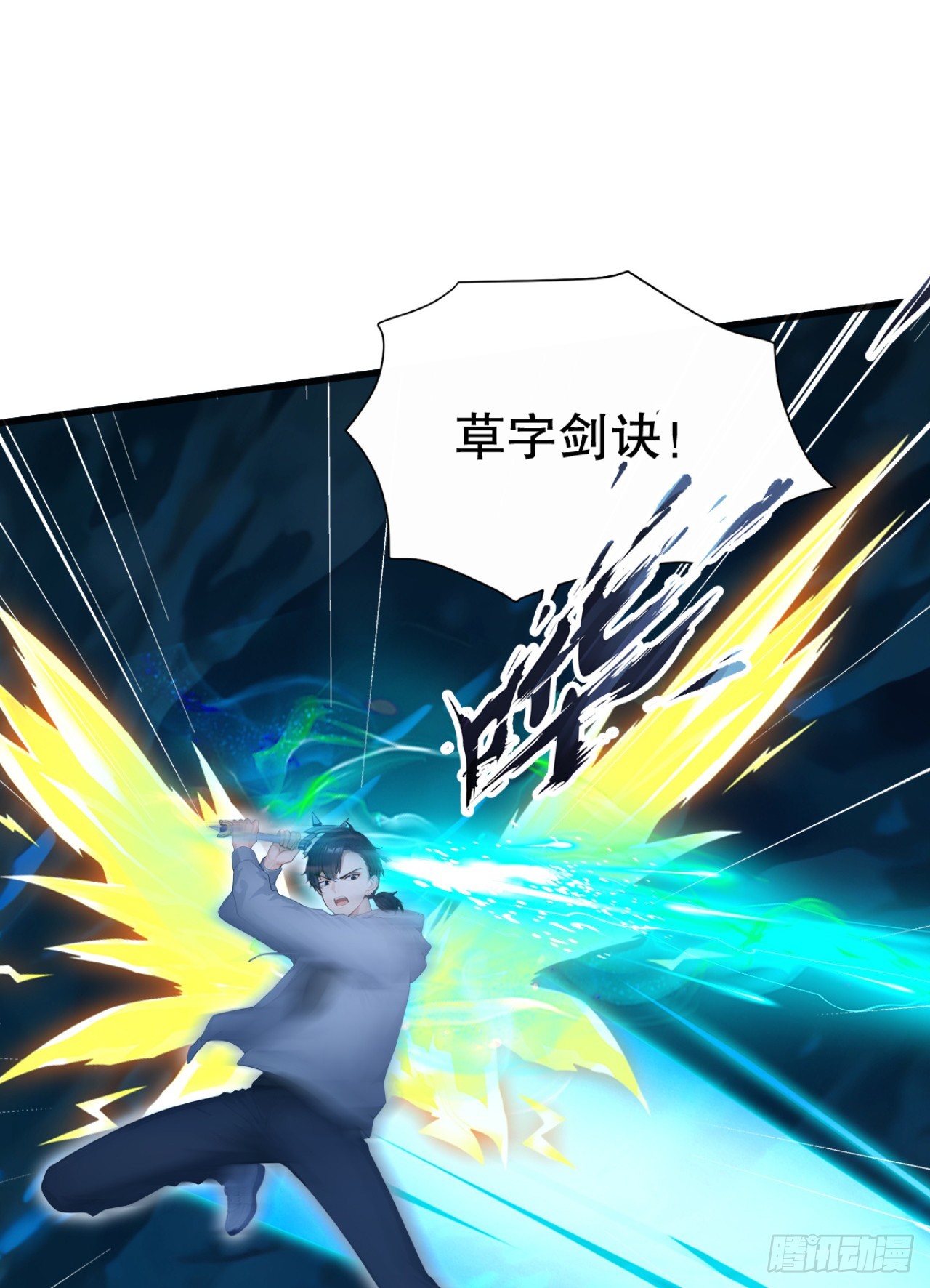 第101话 临死反扑！(1/2)-第101话