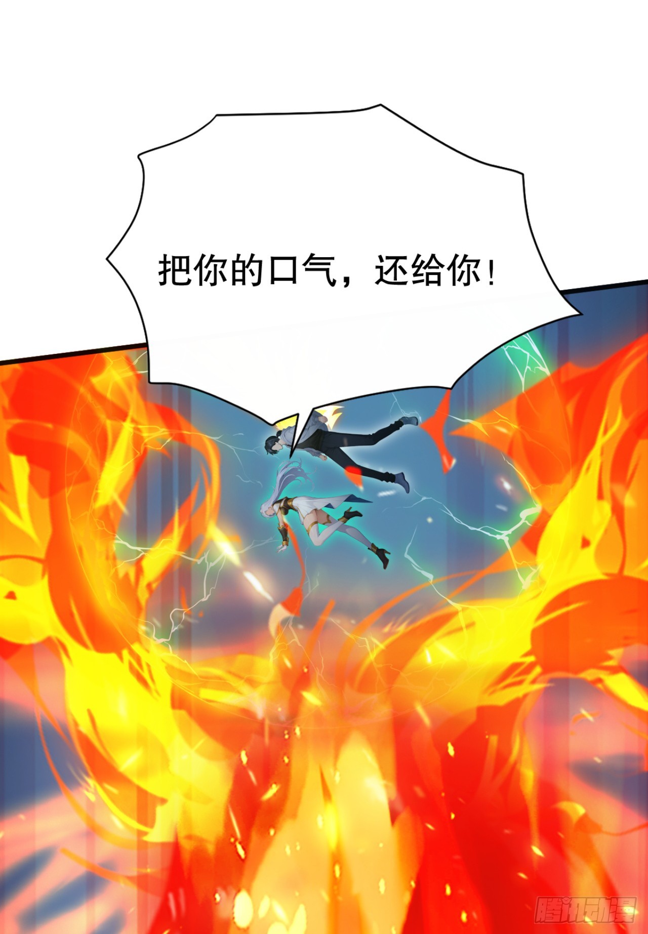 第101话 临死反扑！(1/2)-第101话