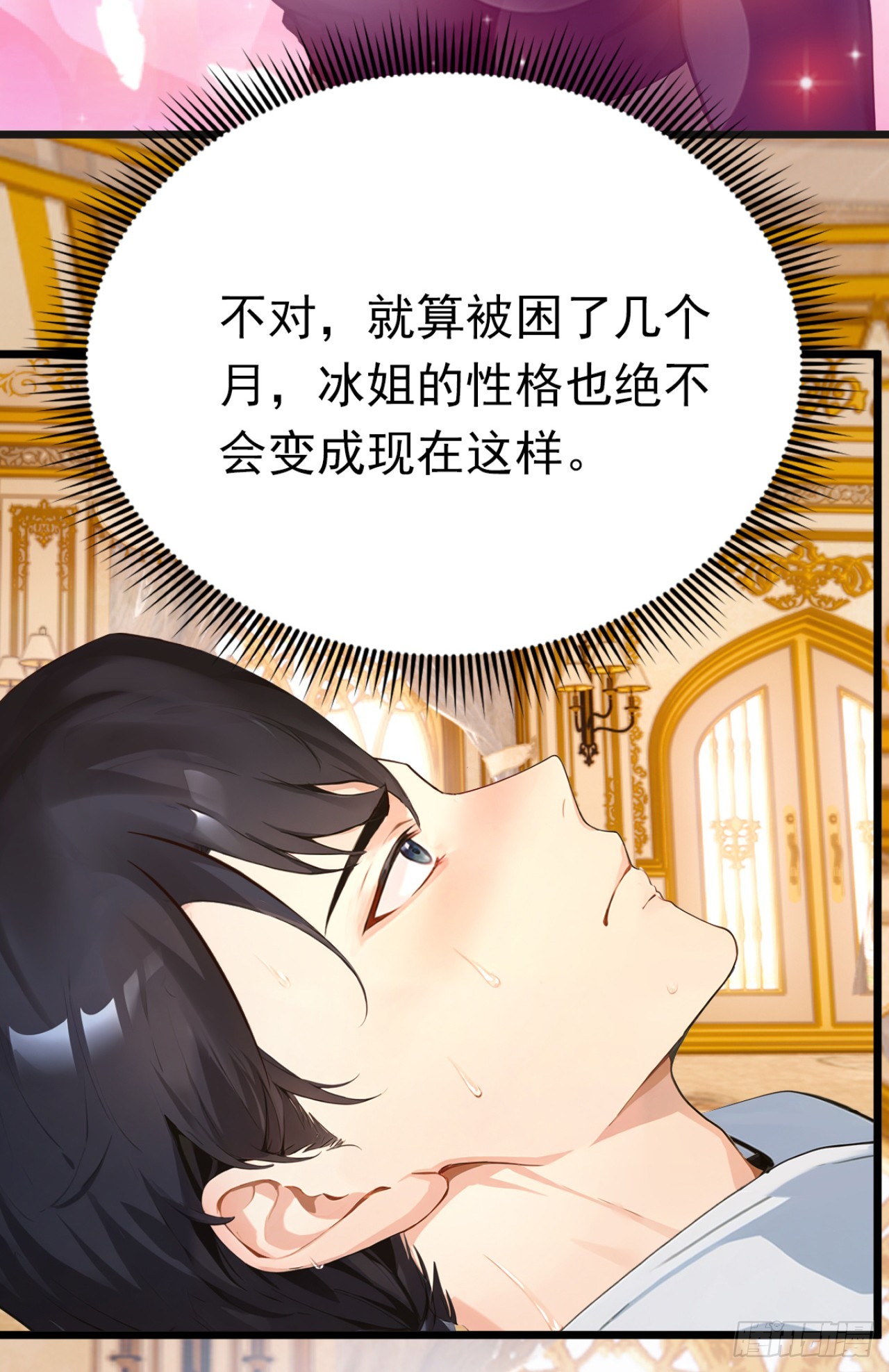 第103话 永远成为我的玩具(1/2)-第103话