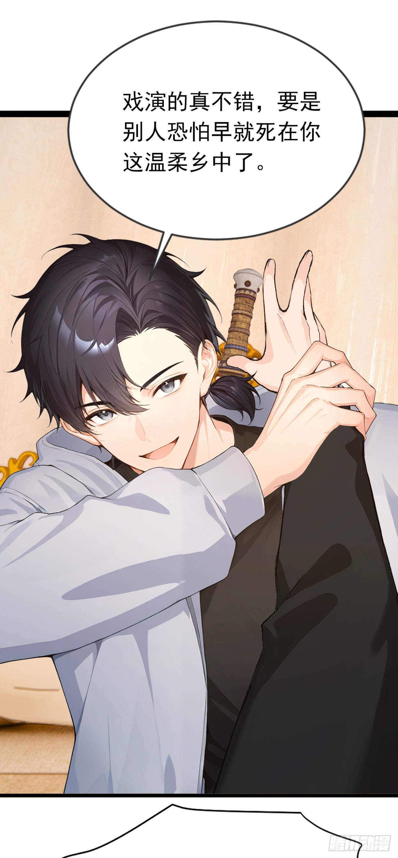第103话 永远成为我的玩具(1/2)-第103话