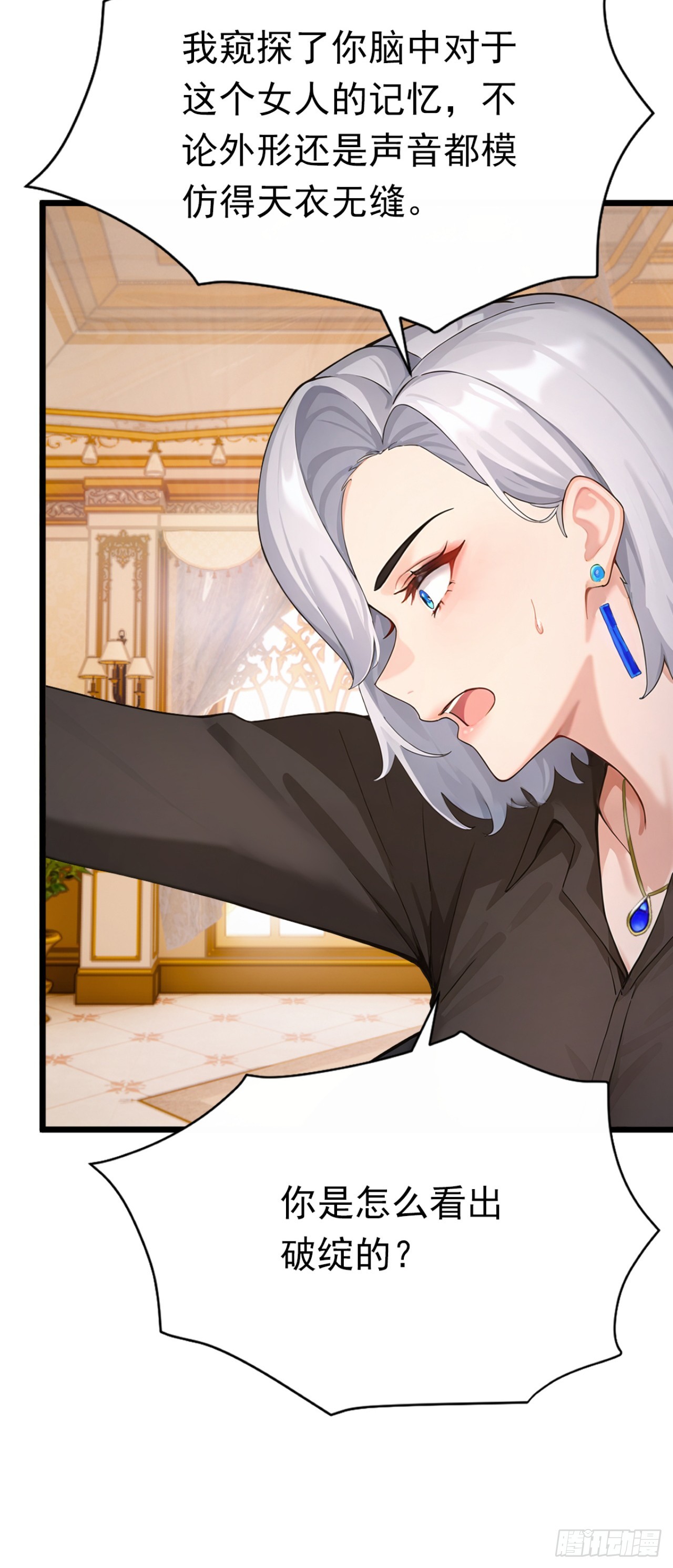第103话 永远成为我的玩具(1/2)-第103话
