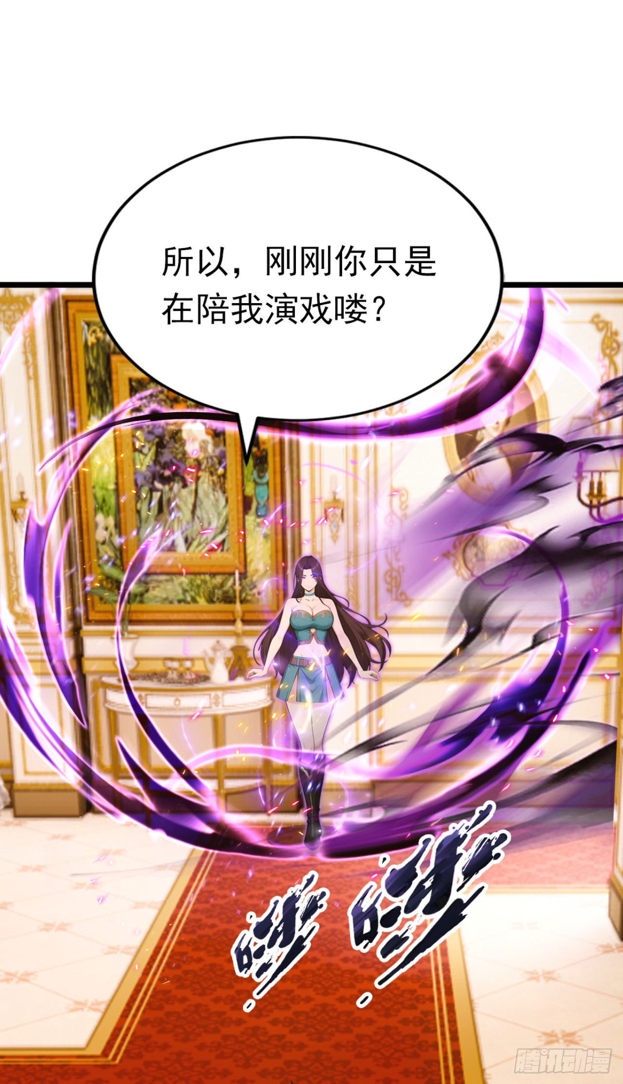 第103话 永远成为我的玩具(1/2)-第103话