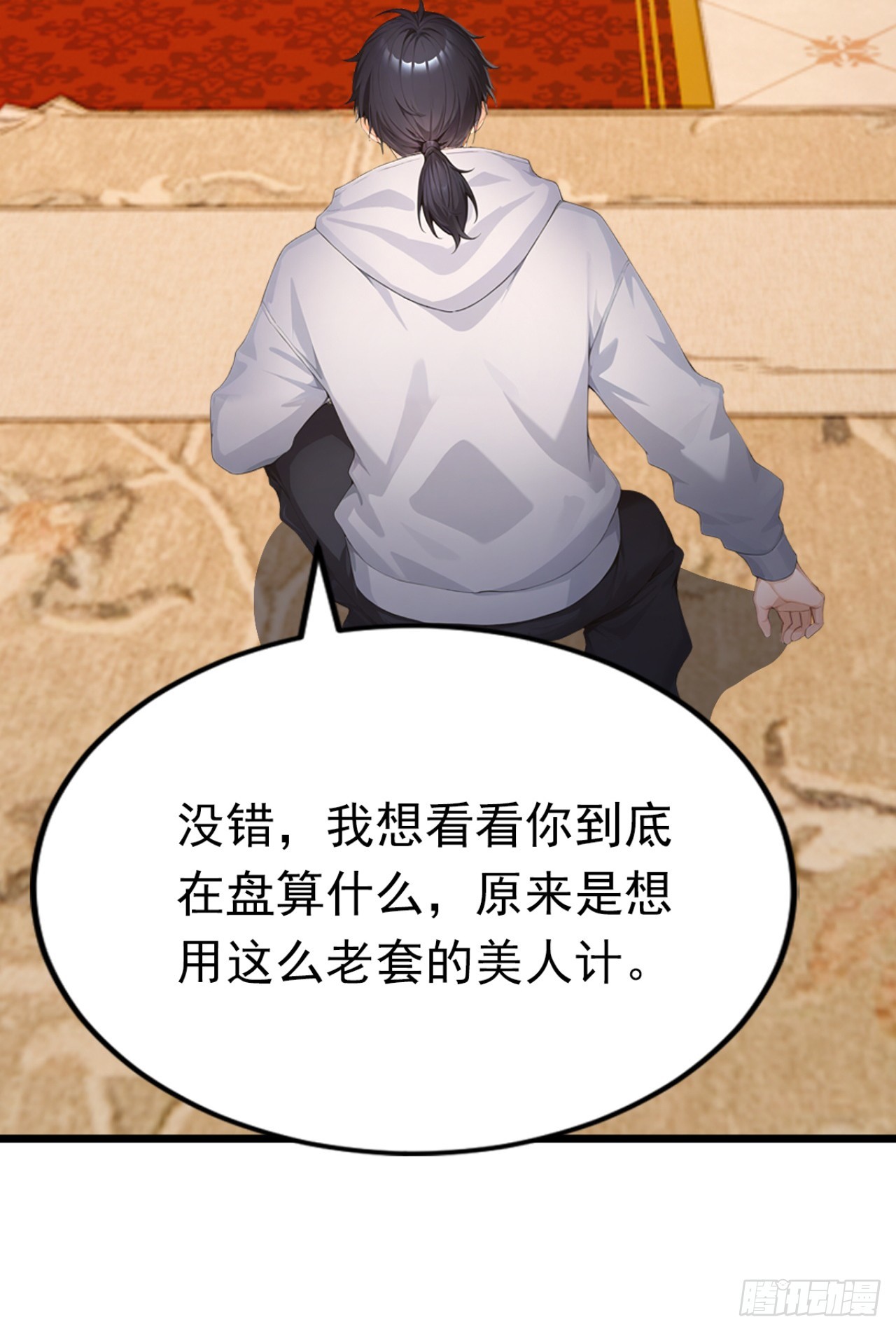 第103话 永远成为我的玩具(1/2)-第103话