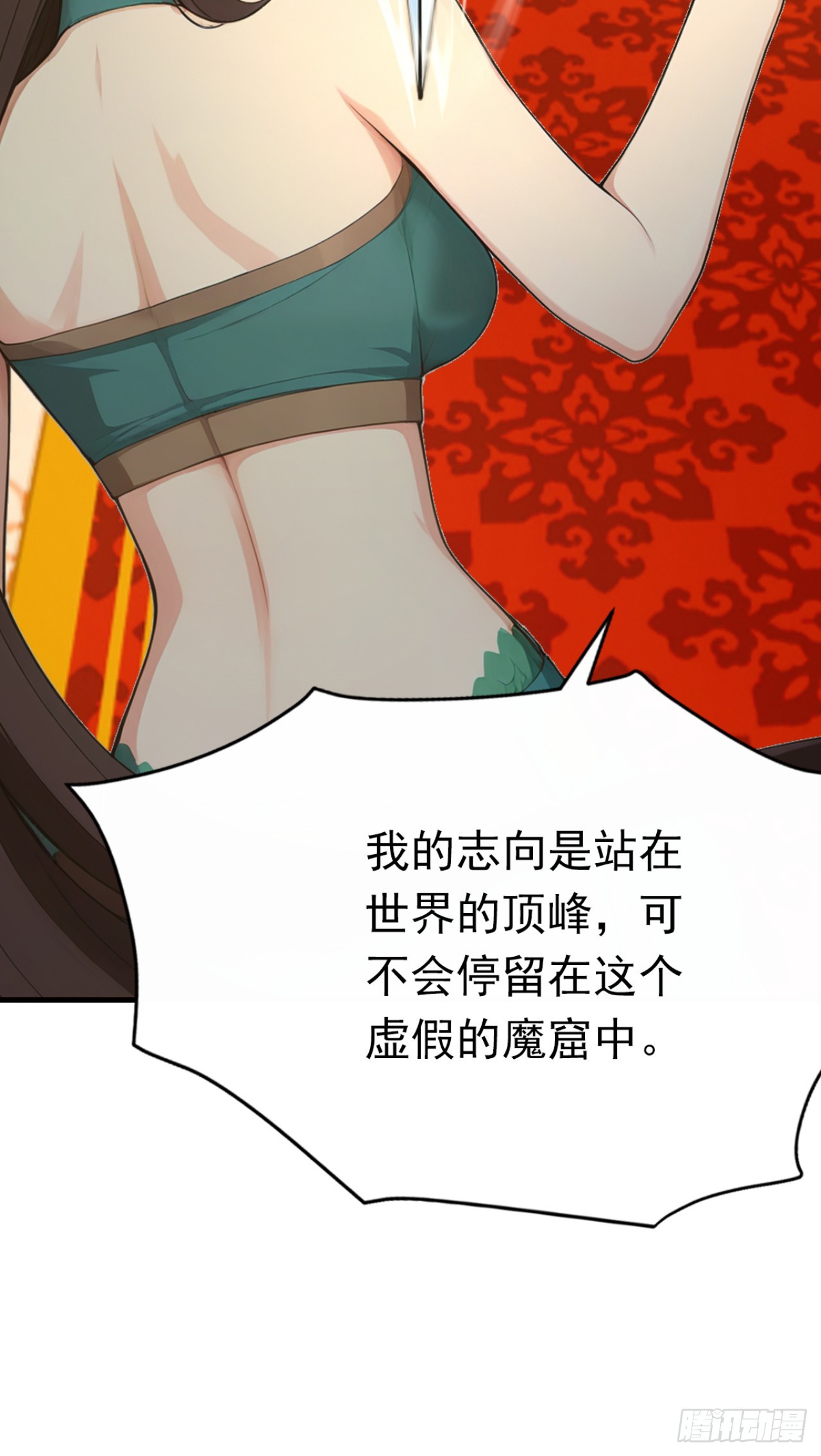 第103话 永远成为我的玩具(1/2)-第103话