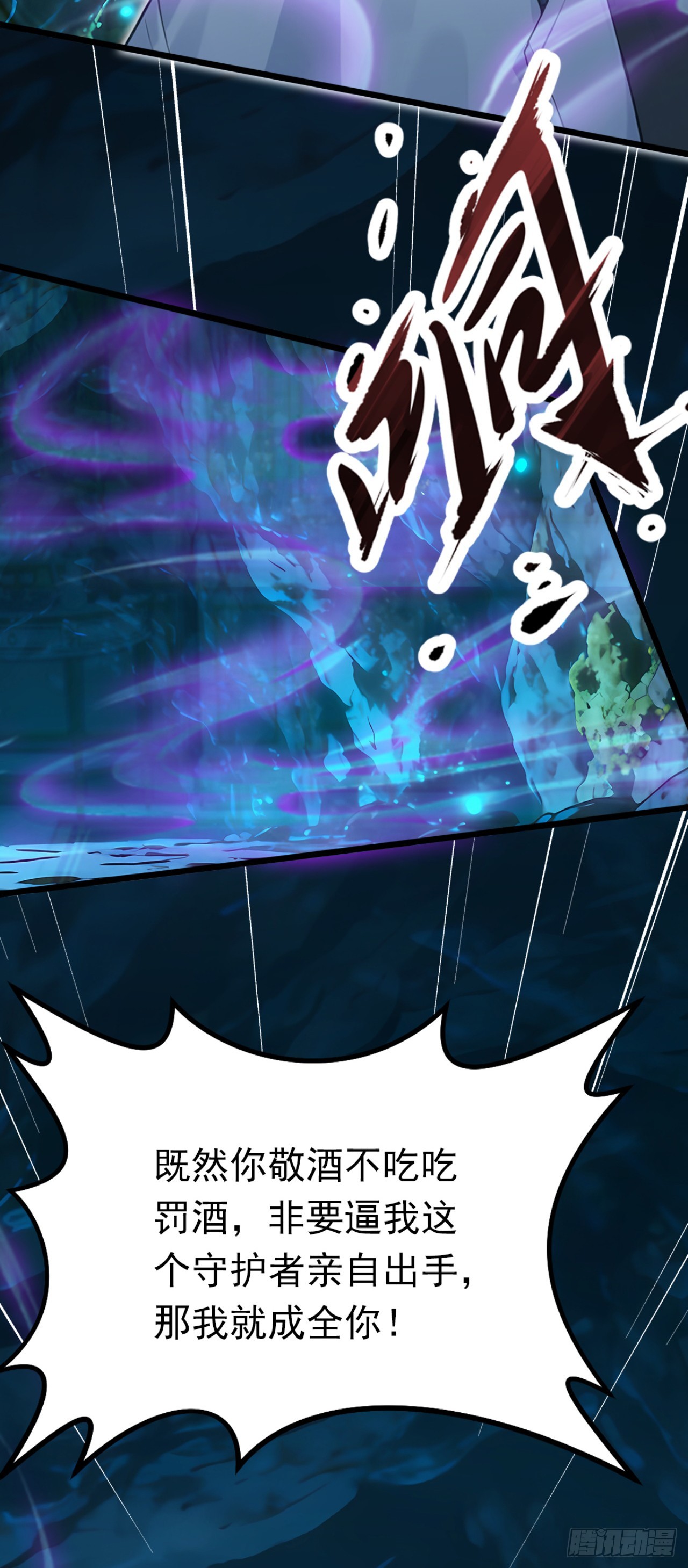 第103话 永远成为我的玩具(1/2)-第103话