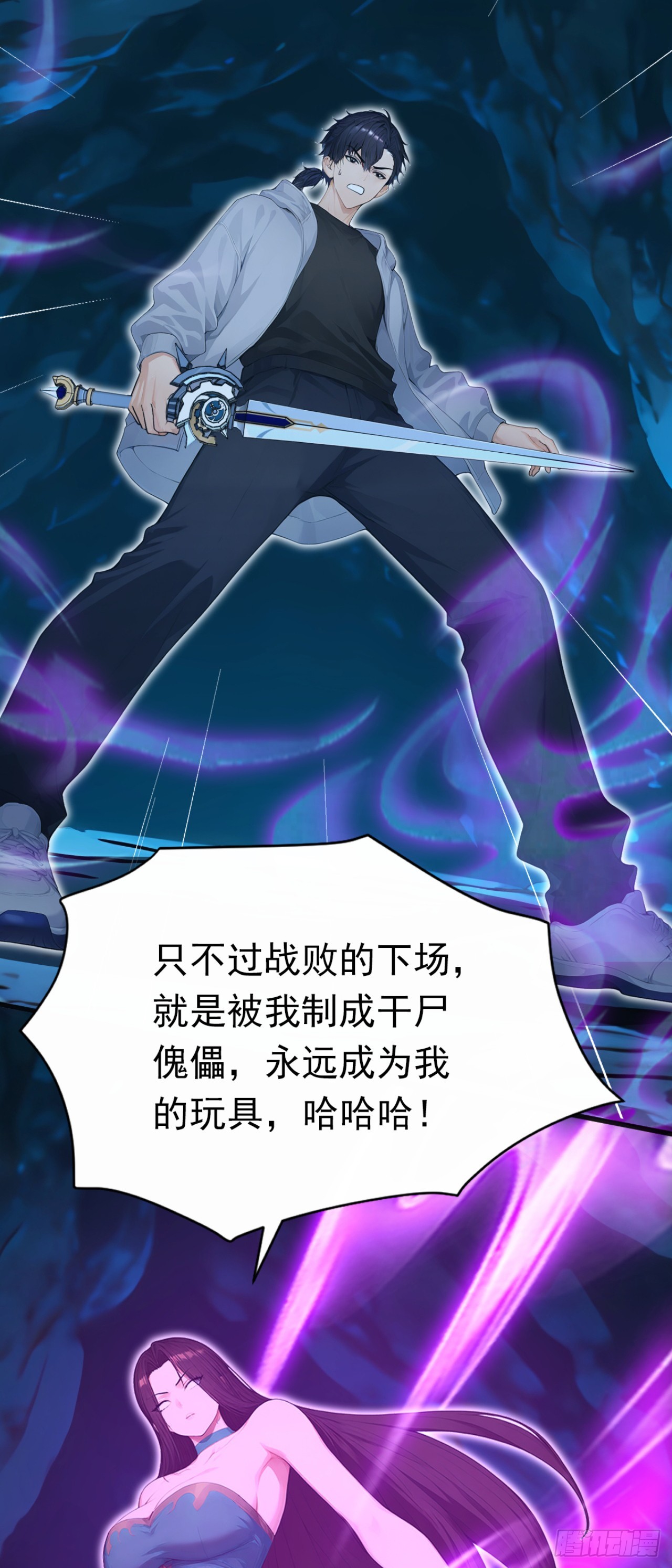第103话 永远成为我的玩具(1/2)-第103话
