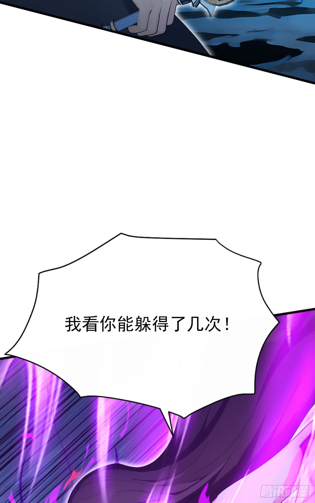 第103话 永远成为我的玩具(1/2)-第103话