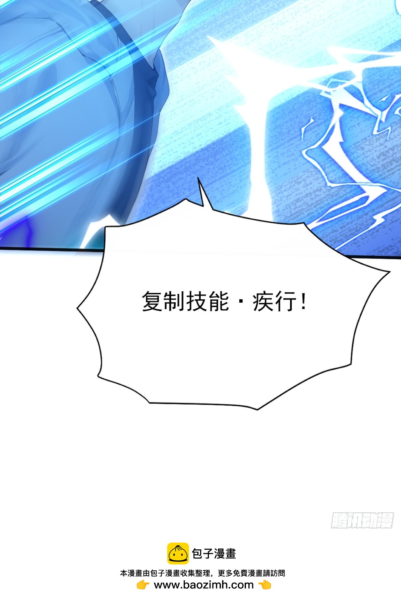 第103话 永远成为我的玩具(1/2)-第103话