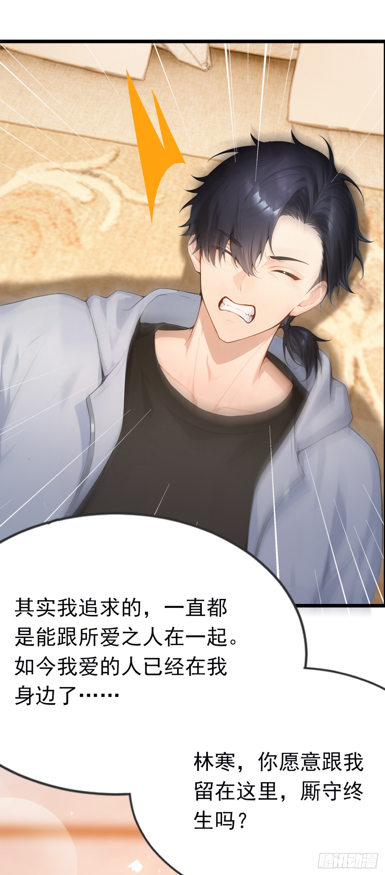 第103话 永远成为我的玩具(1/2)-第103话