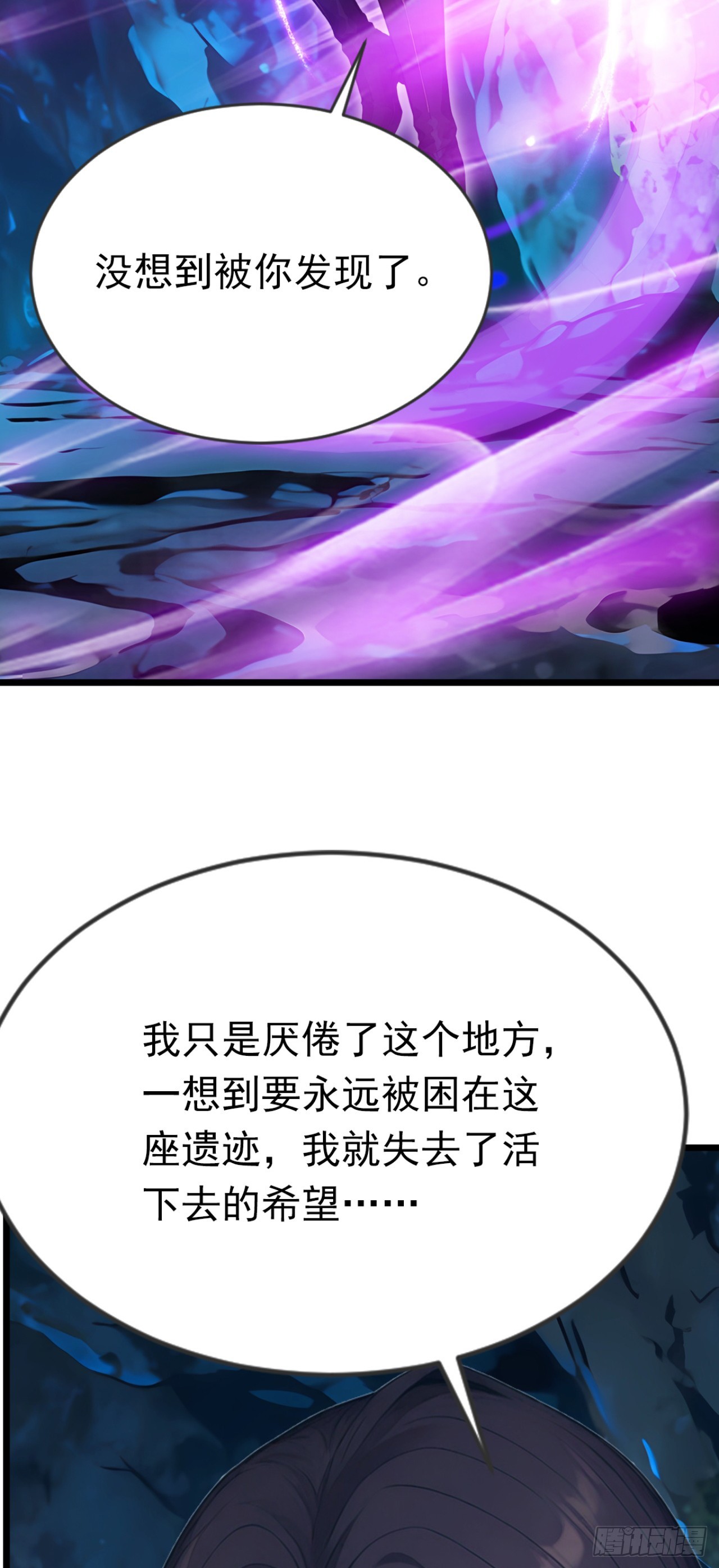 第105话 无尽地狱(1/2)-第105话