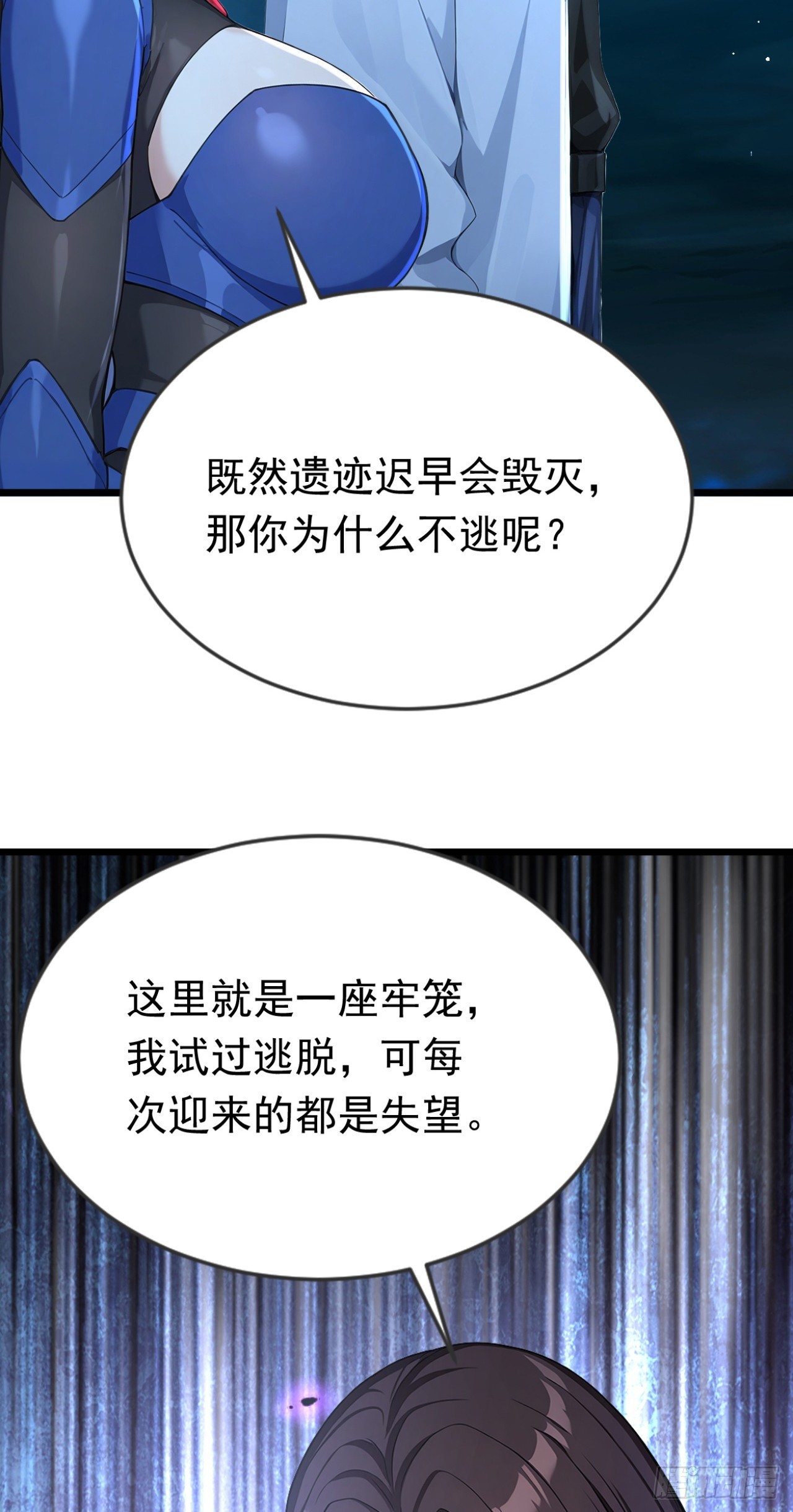 第105话 无尽地狱(1/2)-第105话
