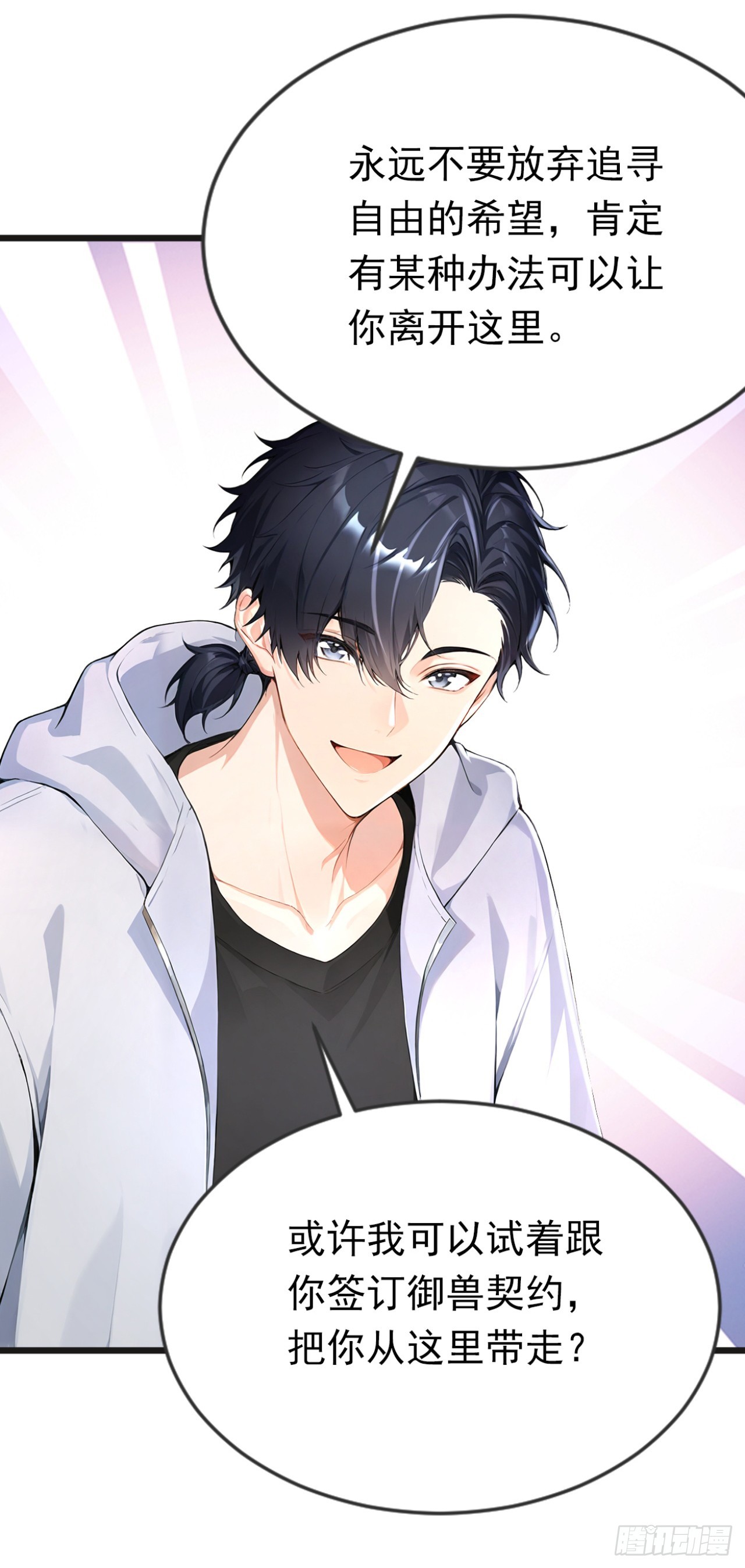 第105话 无尽地狱(1/2)-第105话