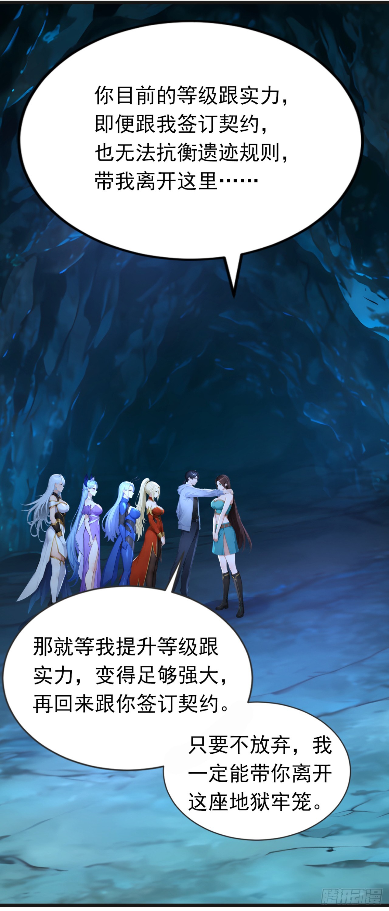 第105话 无尽地狱(1/2)-第105话
