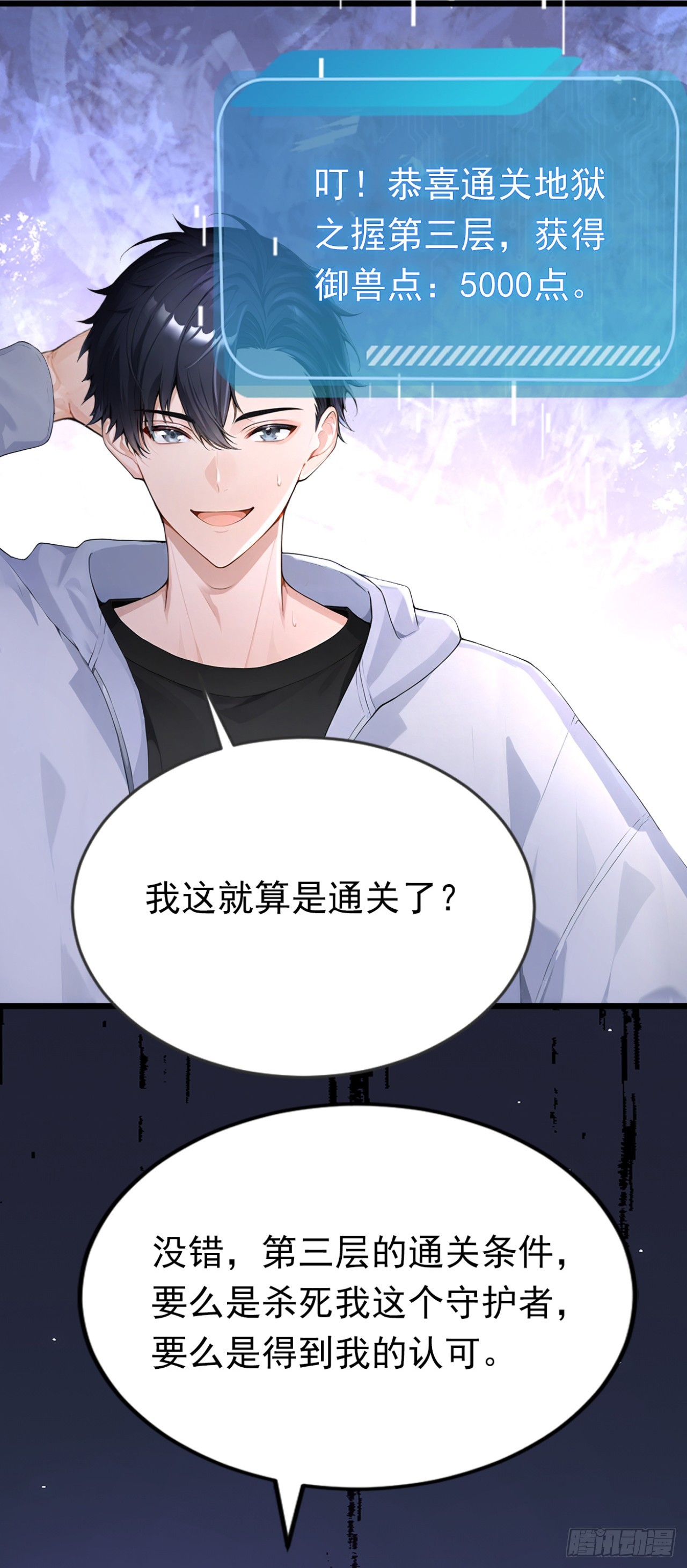 第105话 无尽地狱(1/2)-第105话