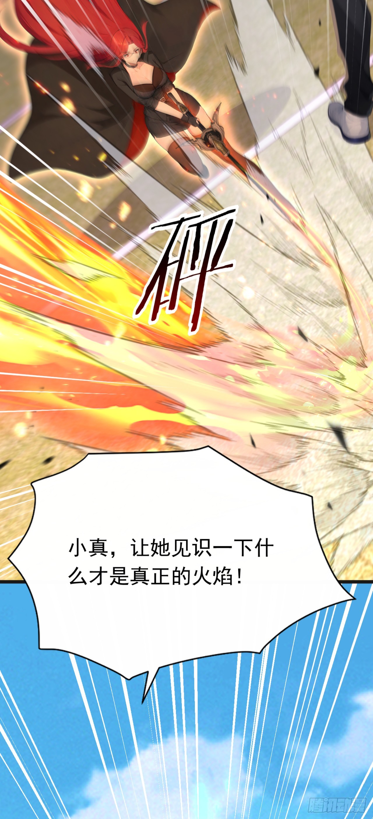 第107话 反败为胜！(1/2)-第107话