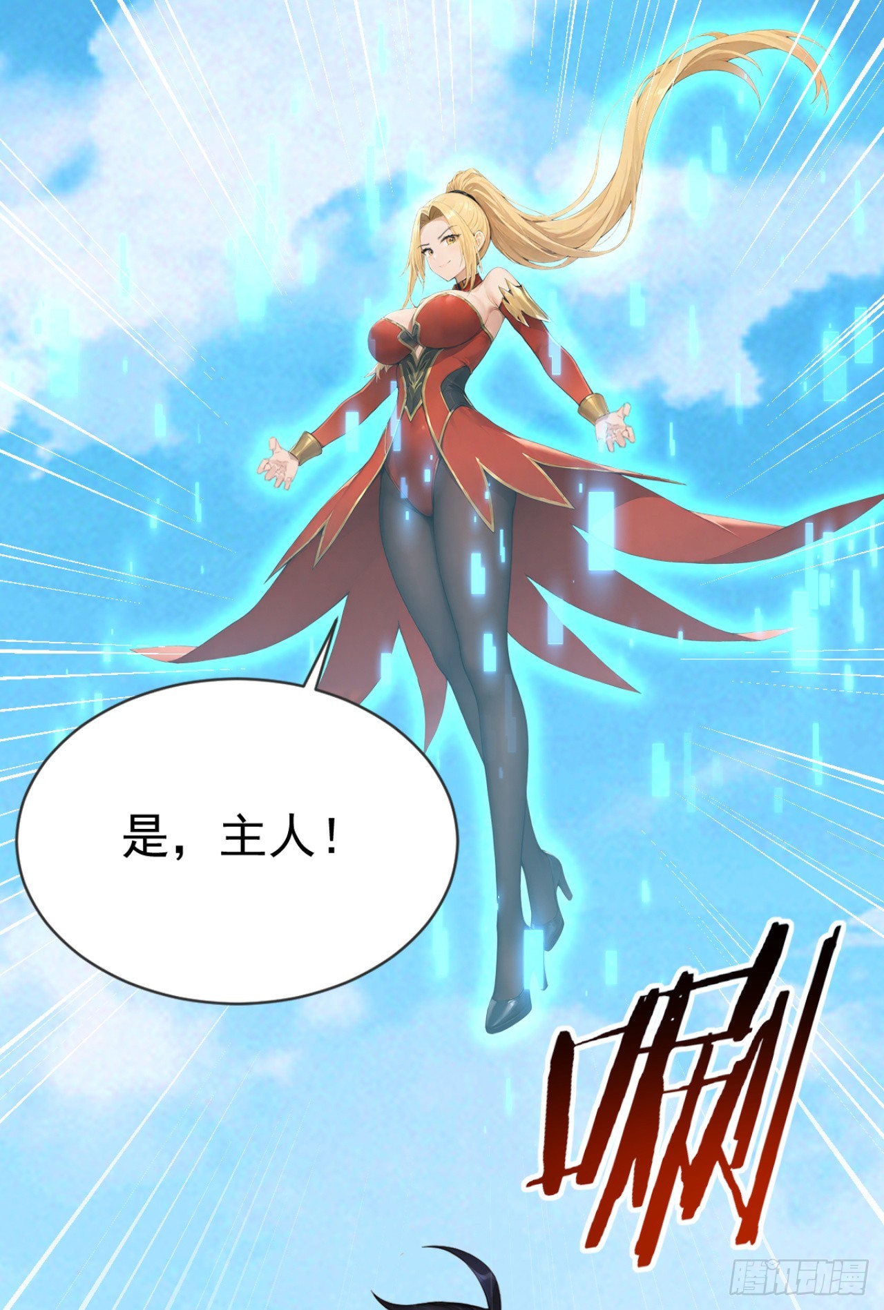第107话 反败为胜！(1/2)-第107话