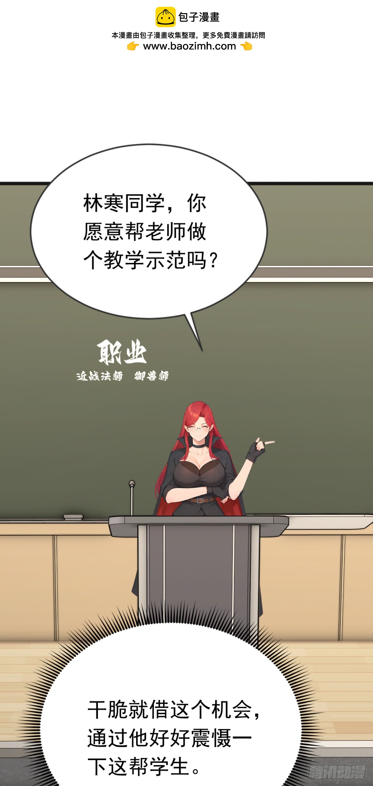 第107话 反败为胜！(1/2)-第107话