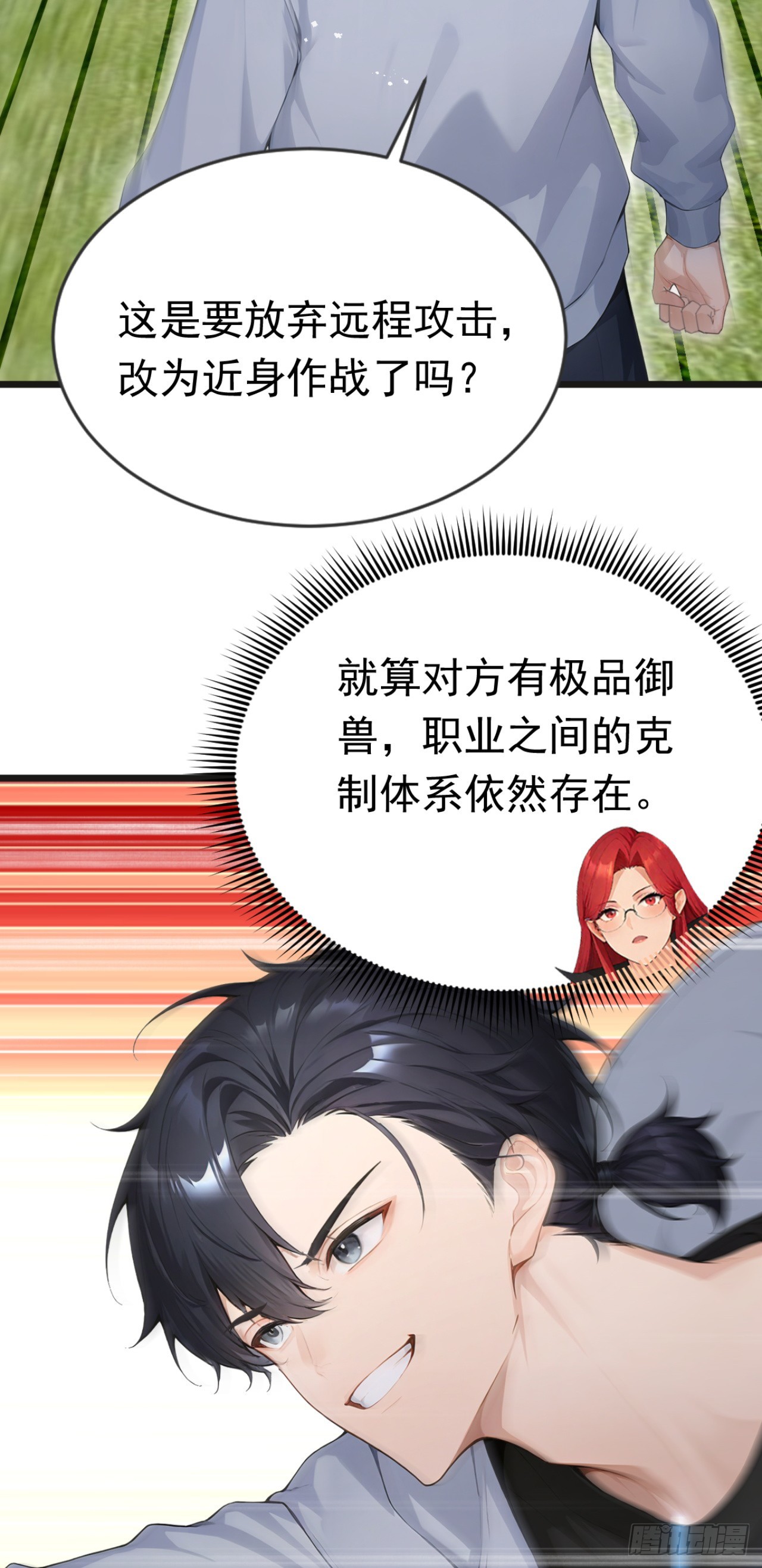 第107话 反败为胜！(1/2)-第107话