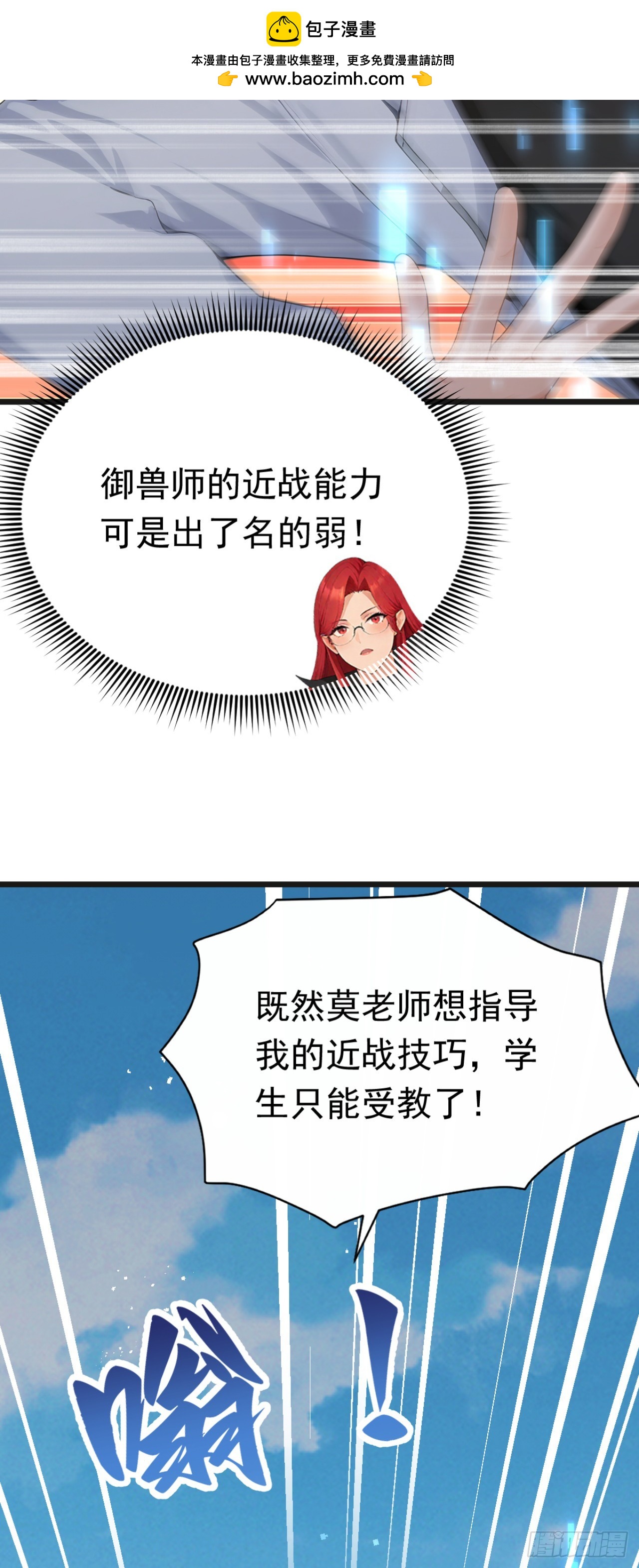 第107话 反败为胜！(1/2)-第107话