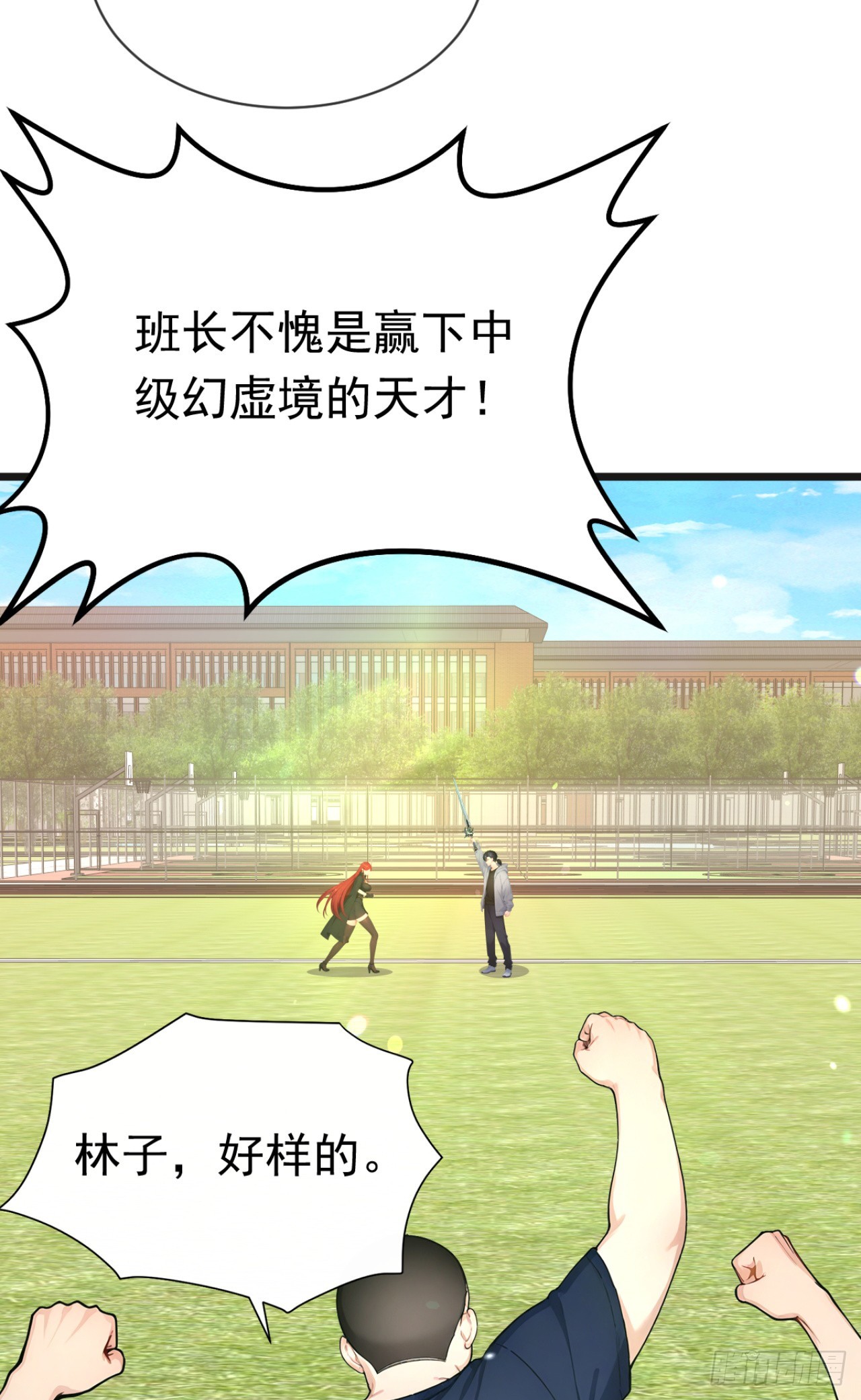 第107话 反败为胜！(1/2)-第107话