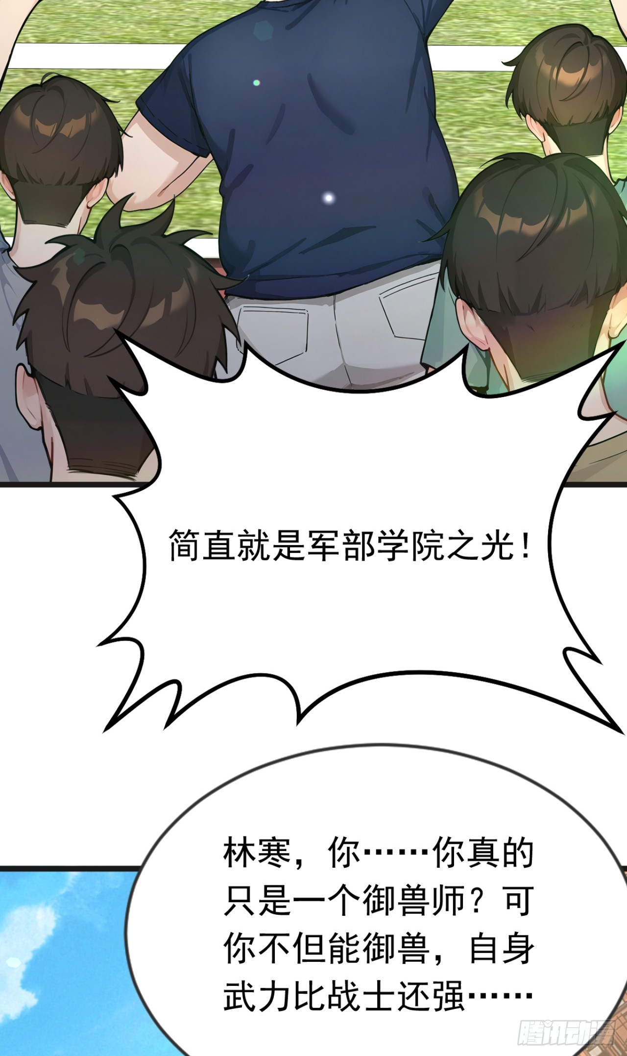 第107话 反败为胜！(1/2)-第107话