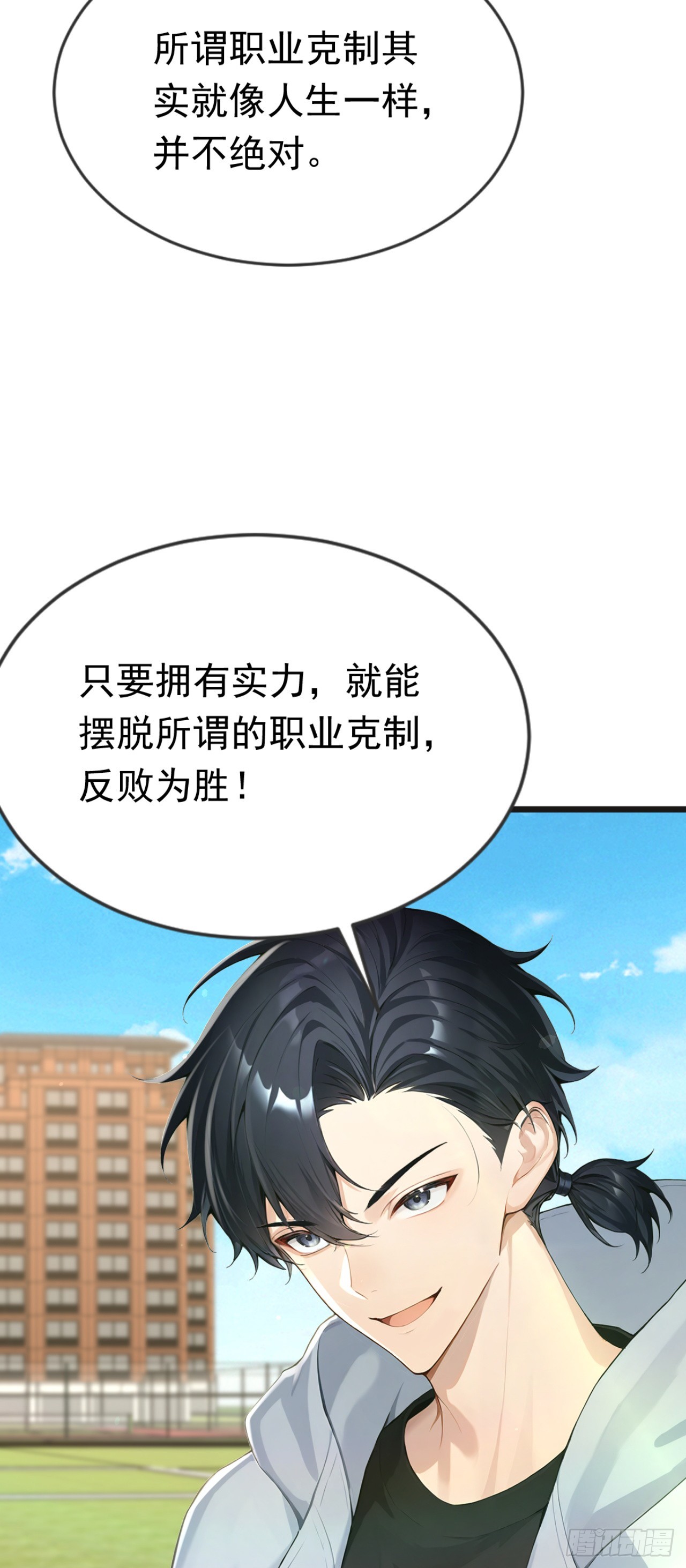 第107话 反败为胜！(1/2)-第107话