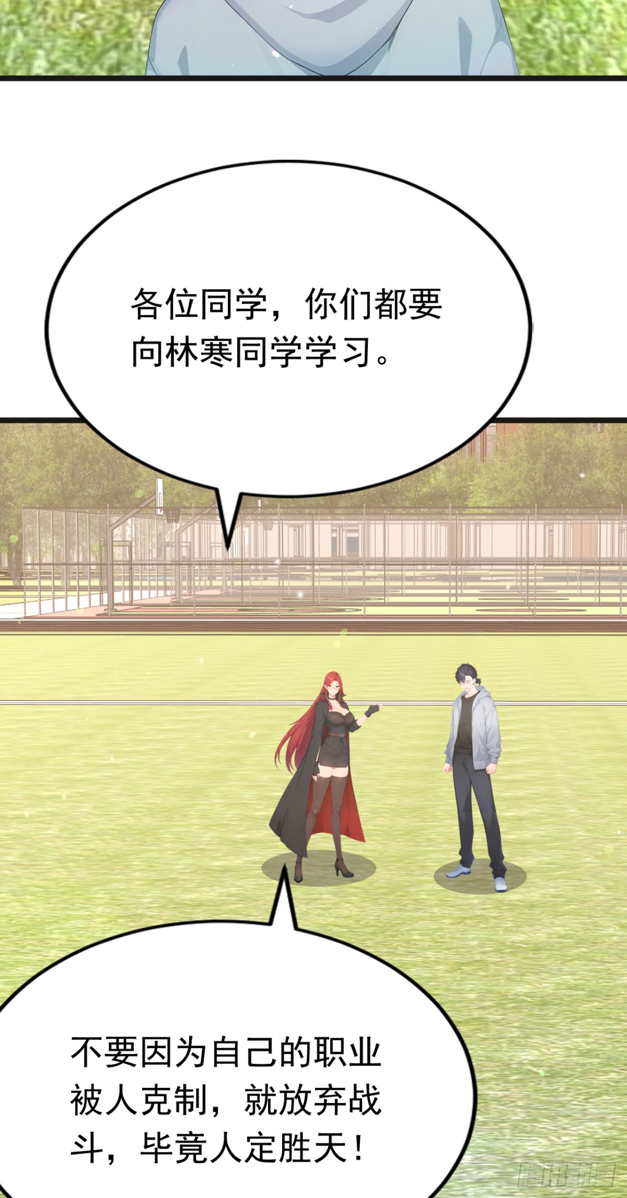 第107话 反败为胜！(1/2)-第107话