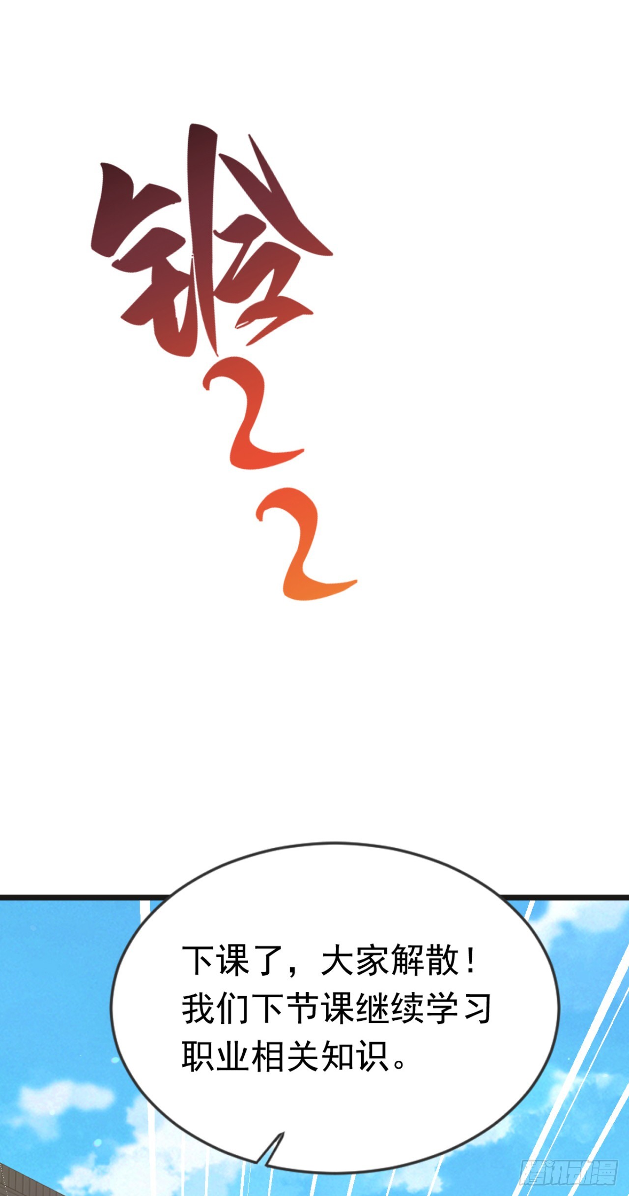 第107话 反败为胜！(1/2)-第107话