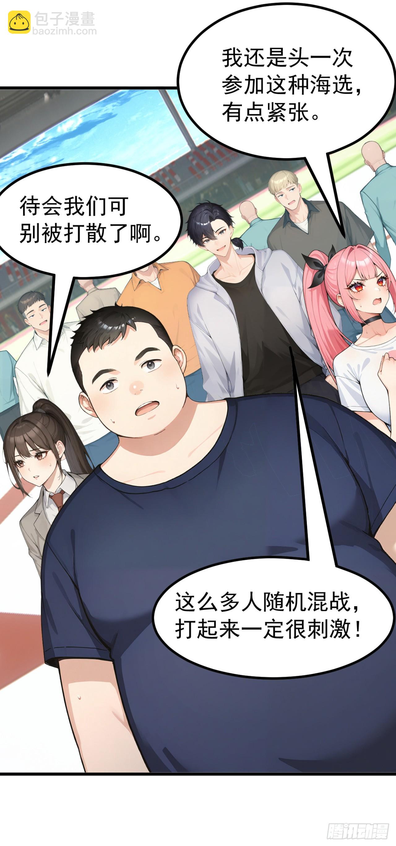 第109话 跟我玩偷袭？(1/2)-第109话