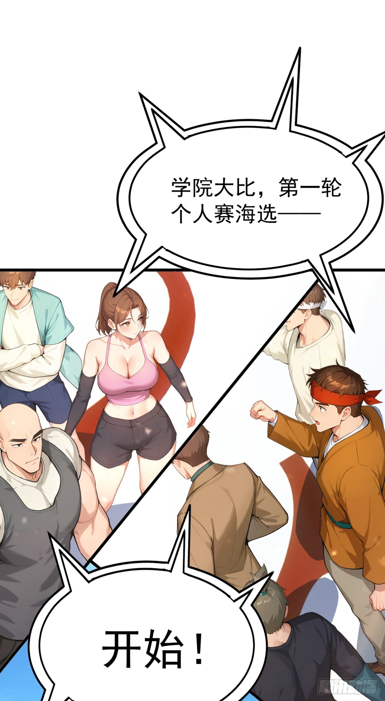 第109话 跟我玩偷袭？(1/2)-第109话