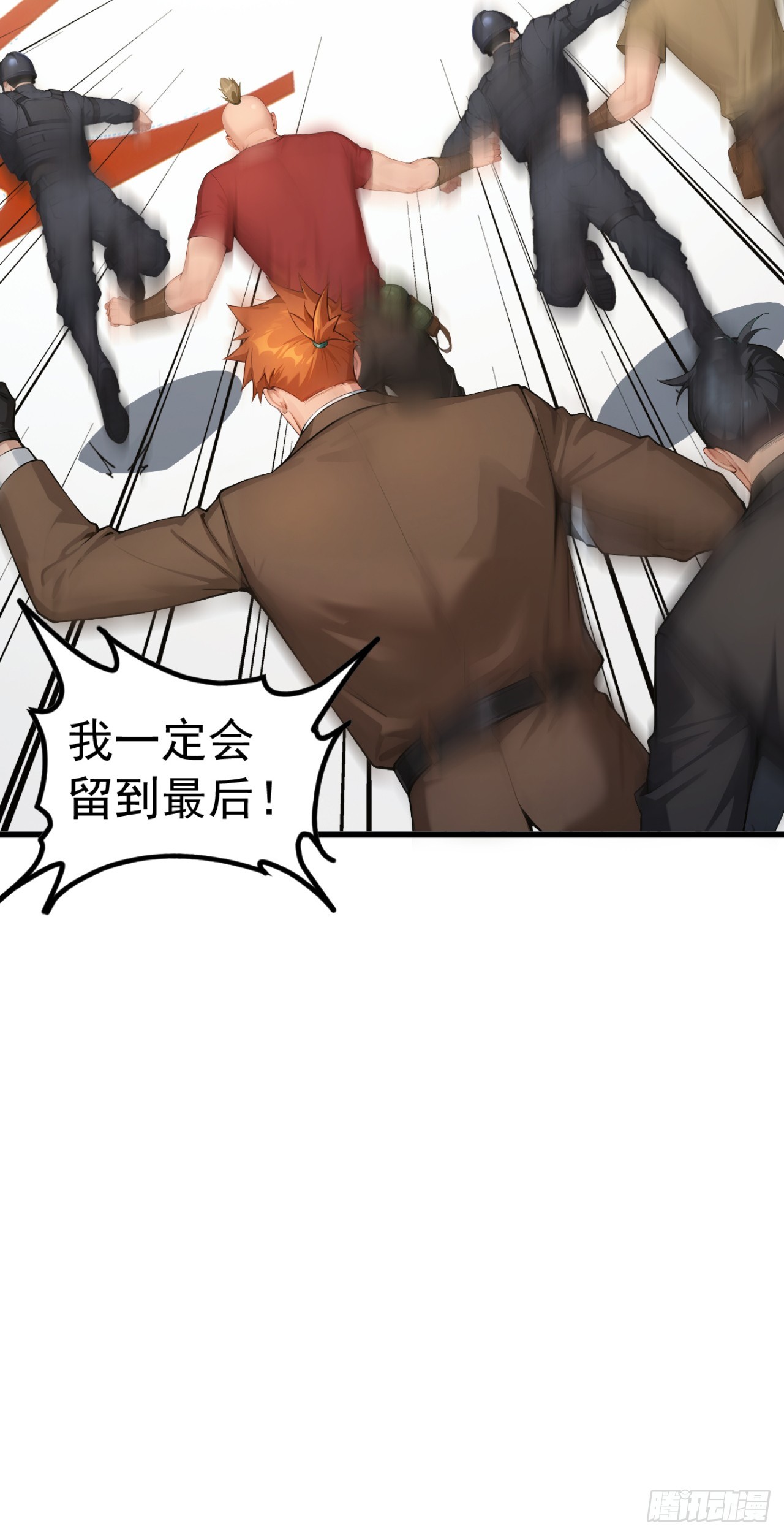 第109话 跟我玩偷袭？(1/2)-第109话