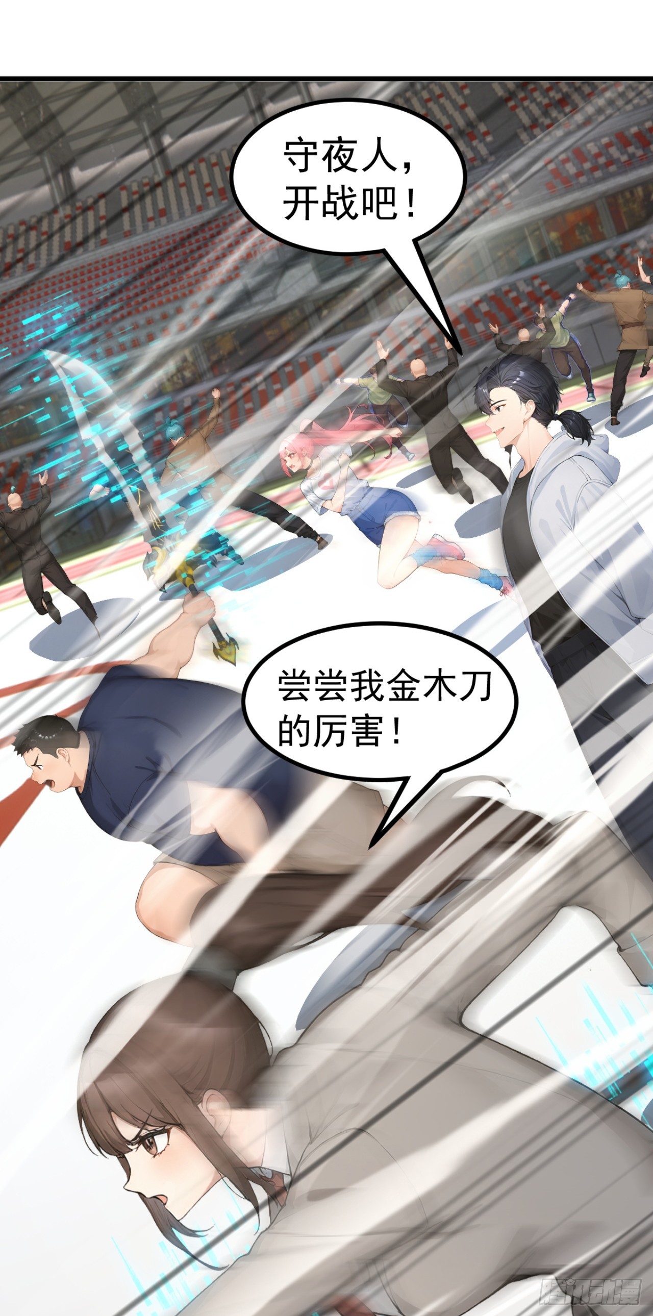 第109话 跟我玩偷袭？(1/2)-第109话