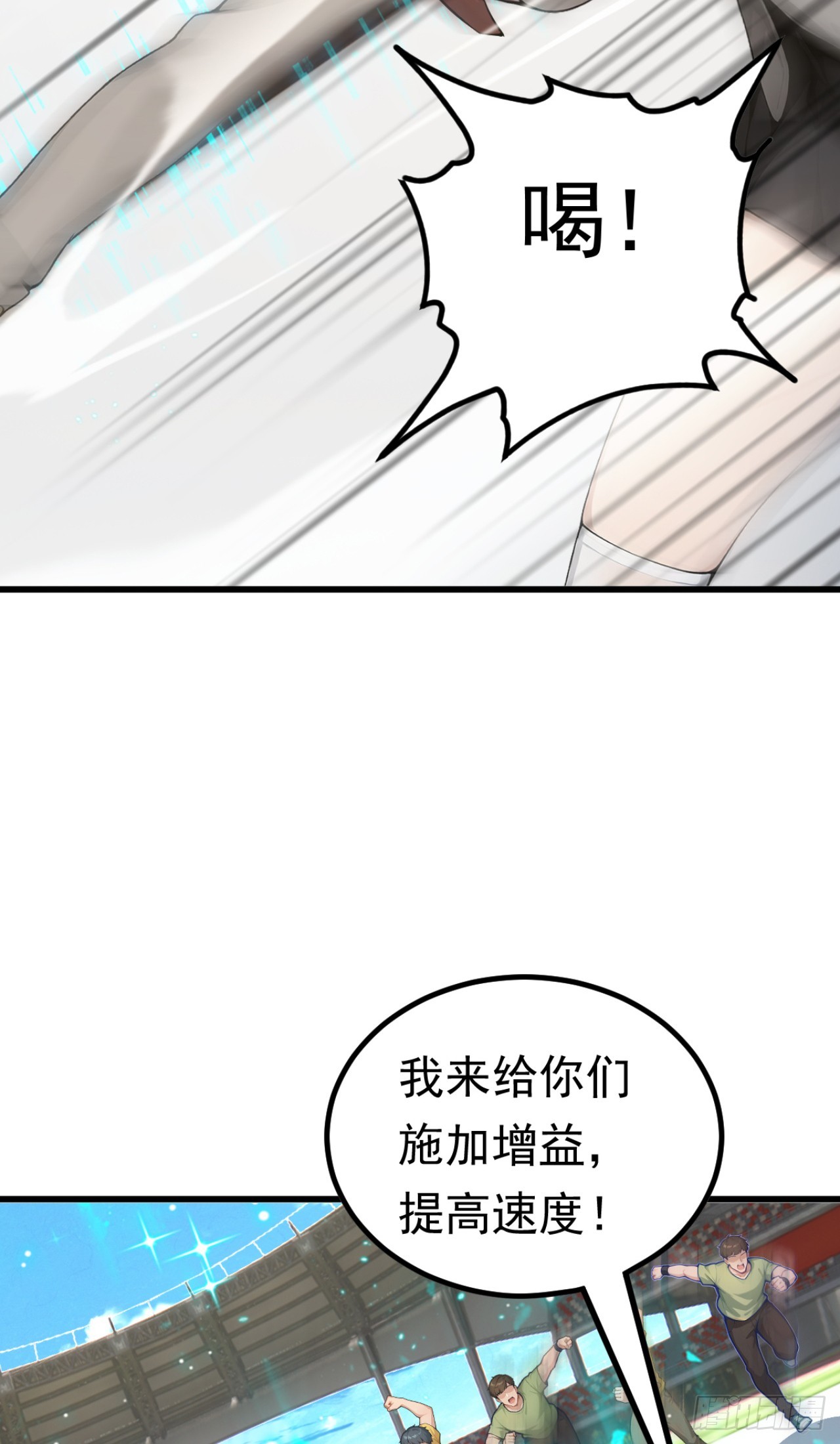 第109话 跟我玩偷袭？(1/2)-第109话