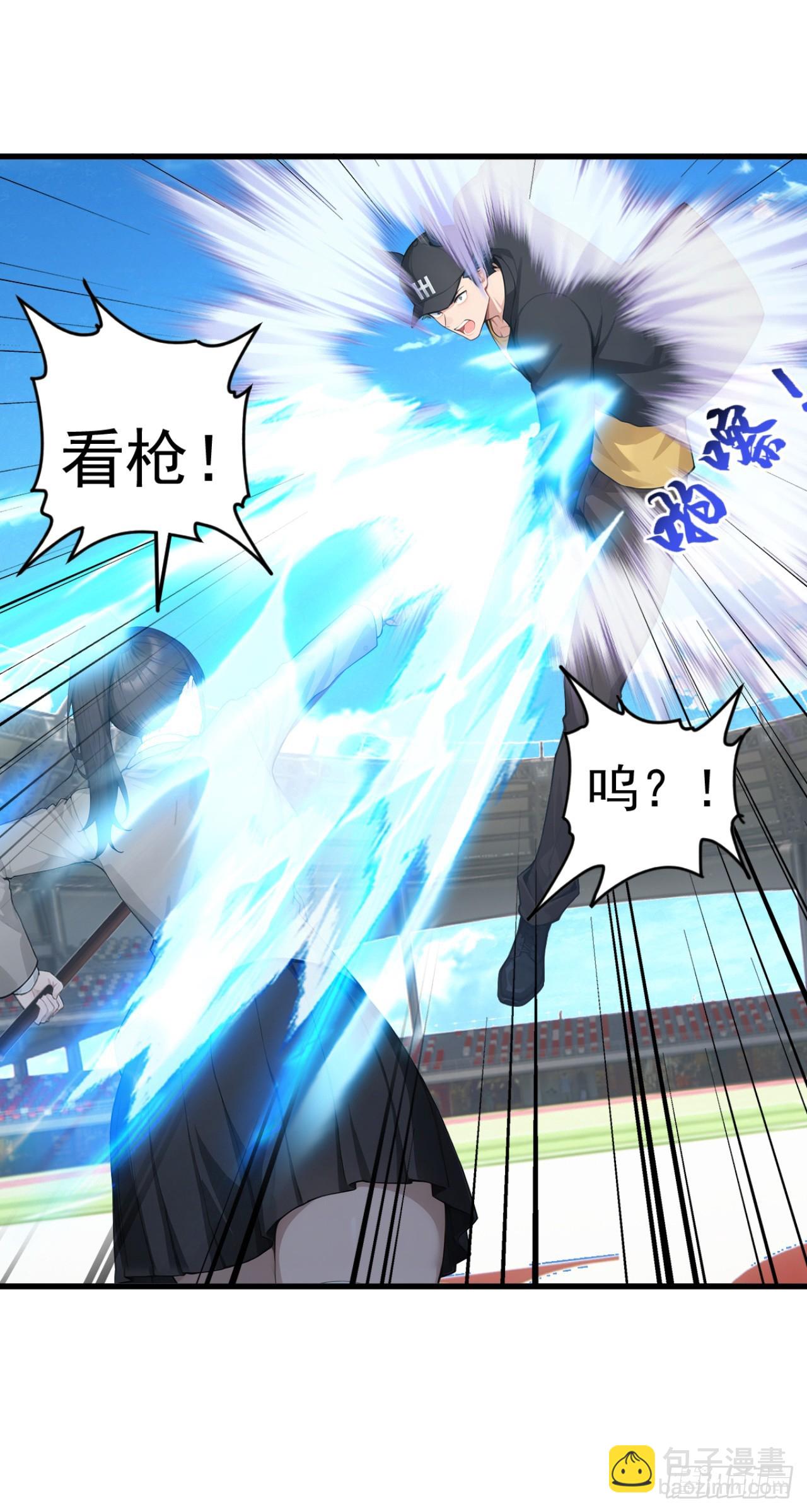 第109话 跟我玩偷袭？(1/2)-第109话