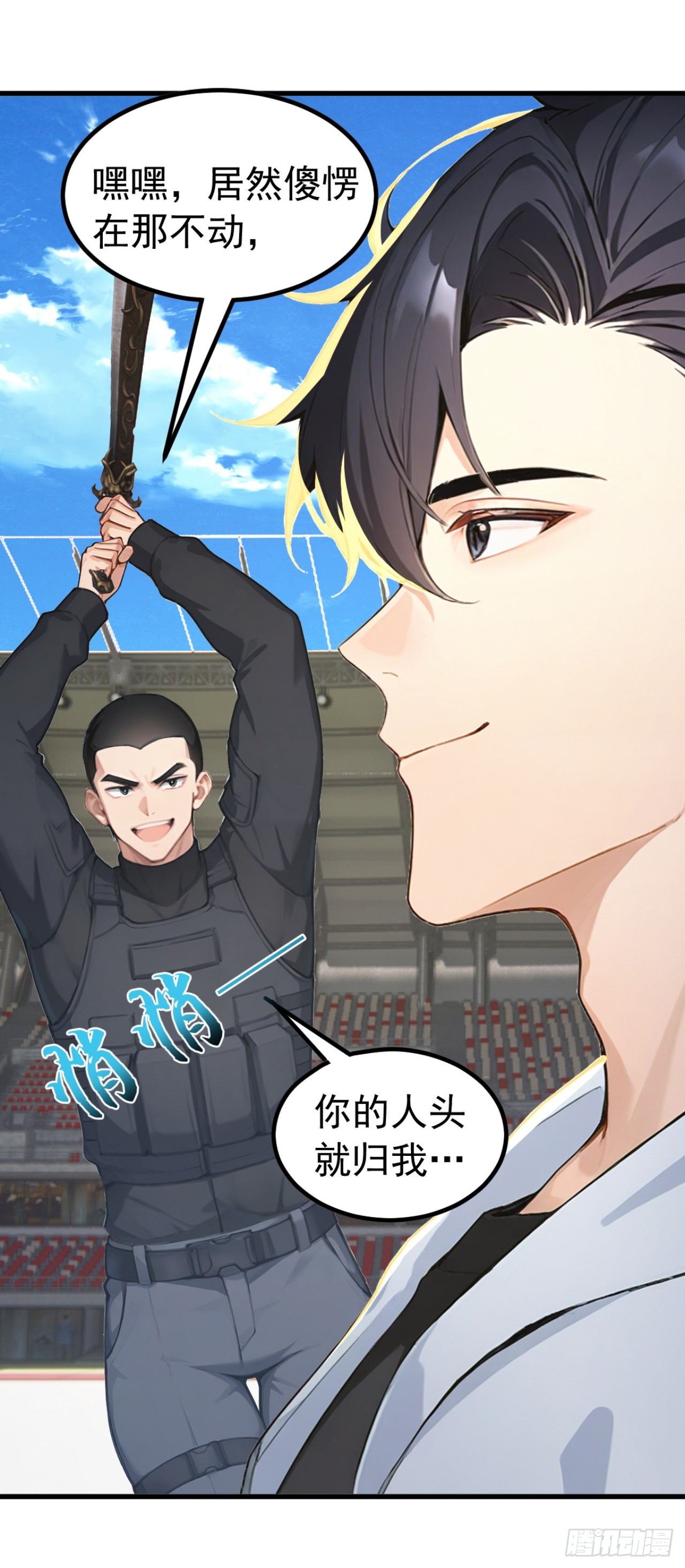 第109话 跟我玩偷袭？(1/2)-第109话