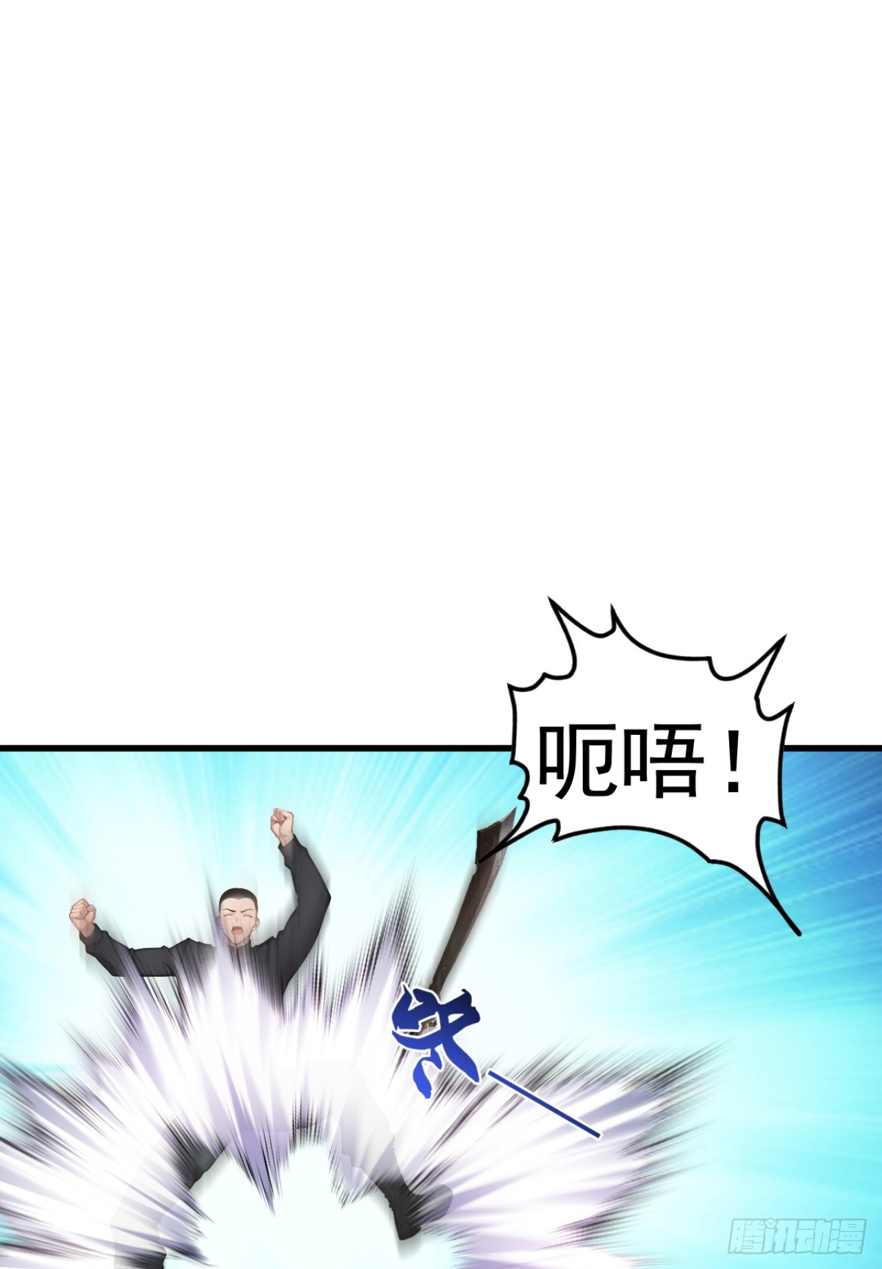 第109话 跟我玩偷袭？(1/2)-第109话