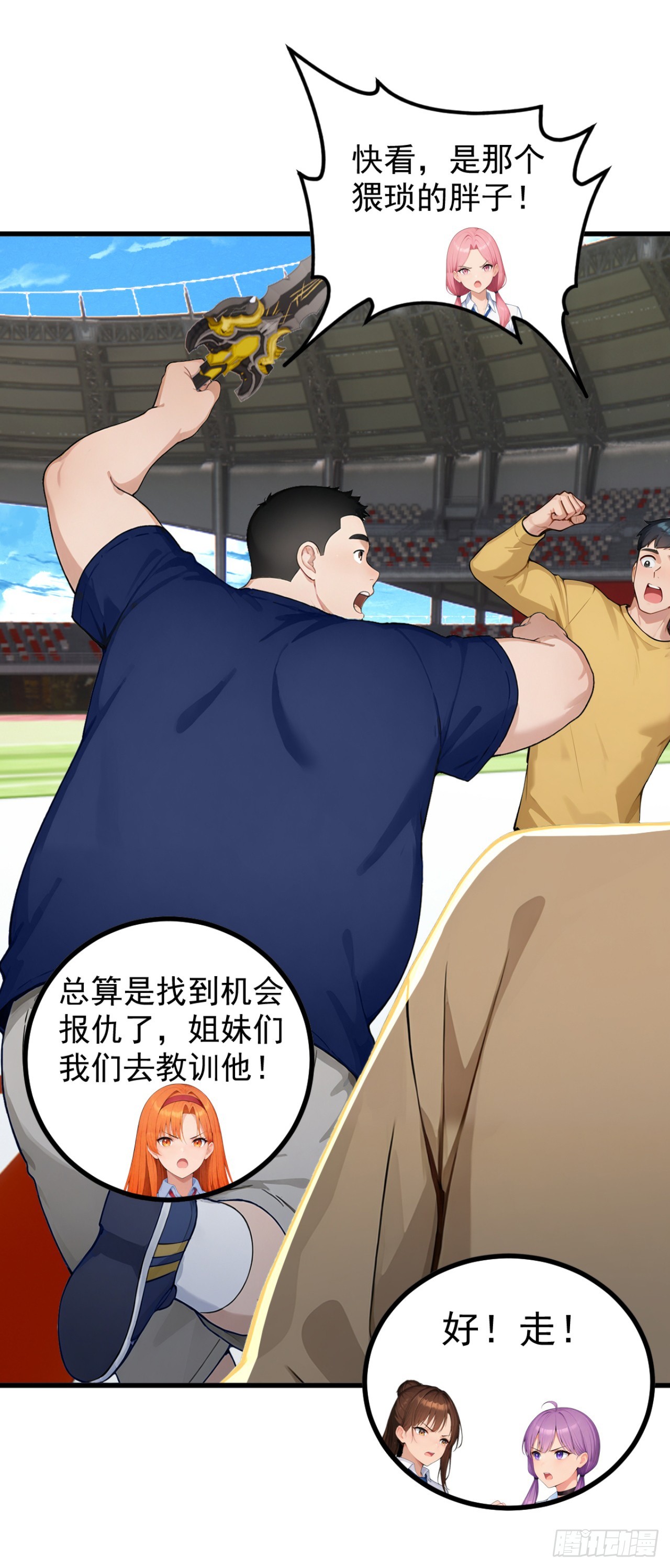 第109话 跟我玩偷袭？(1/2)-第109话
