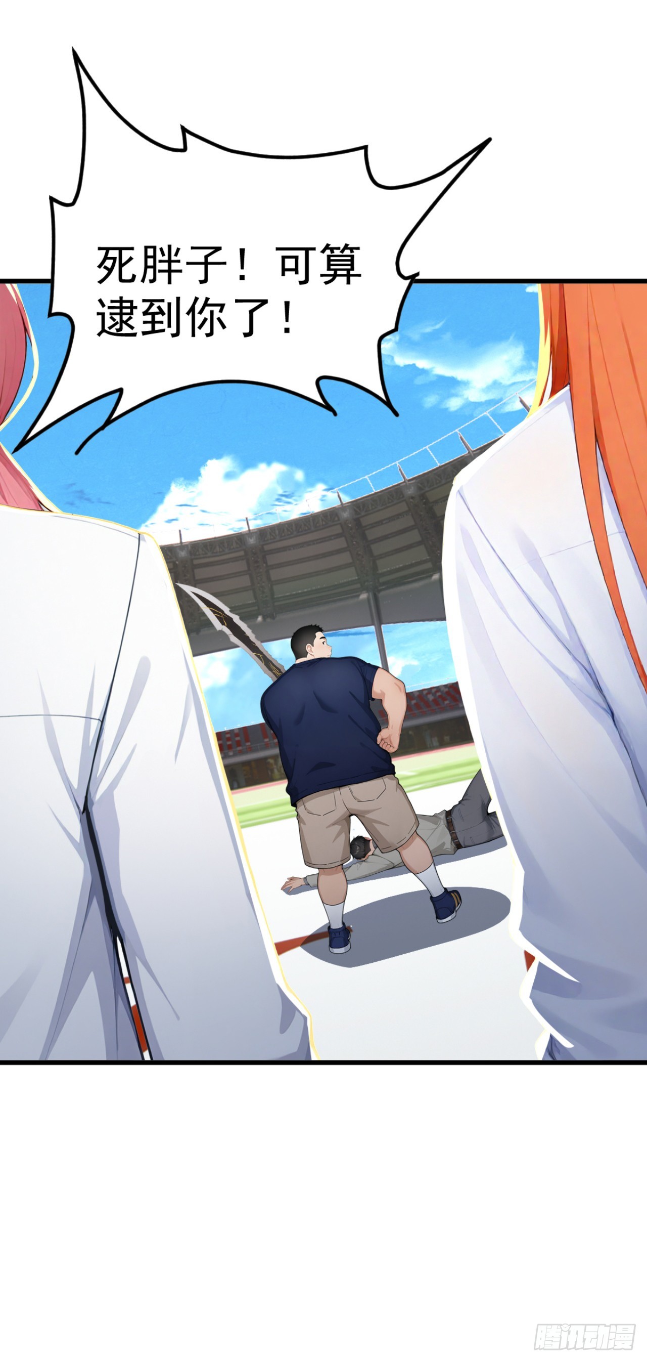 第109话 跟我玩偷袭？(1/2)-第109话