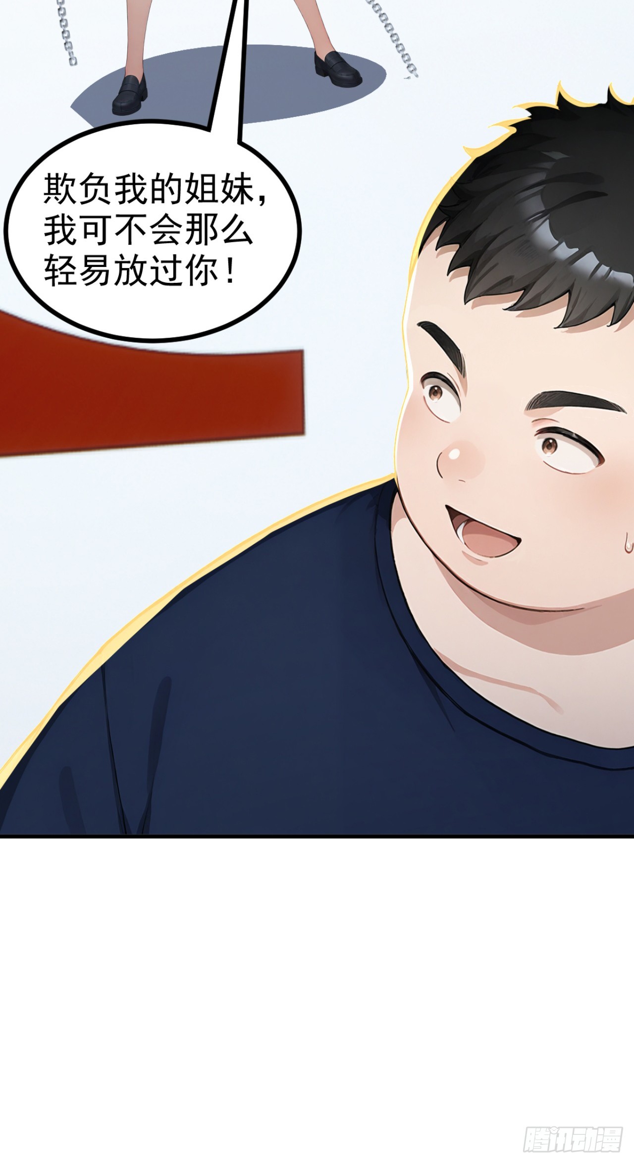 第109话 跟我玩偷袭？(1/2)-第109话