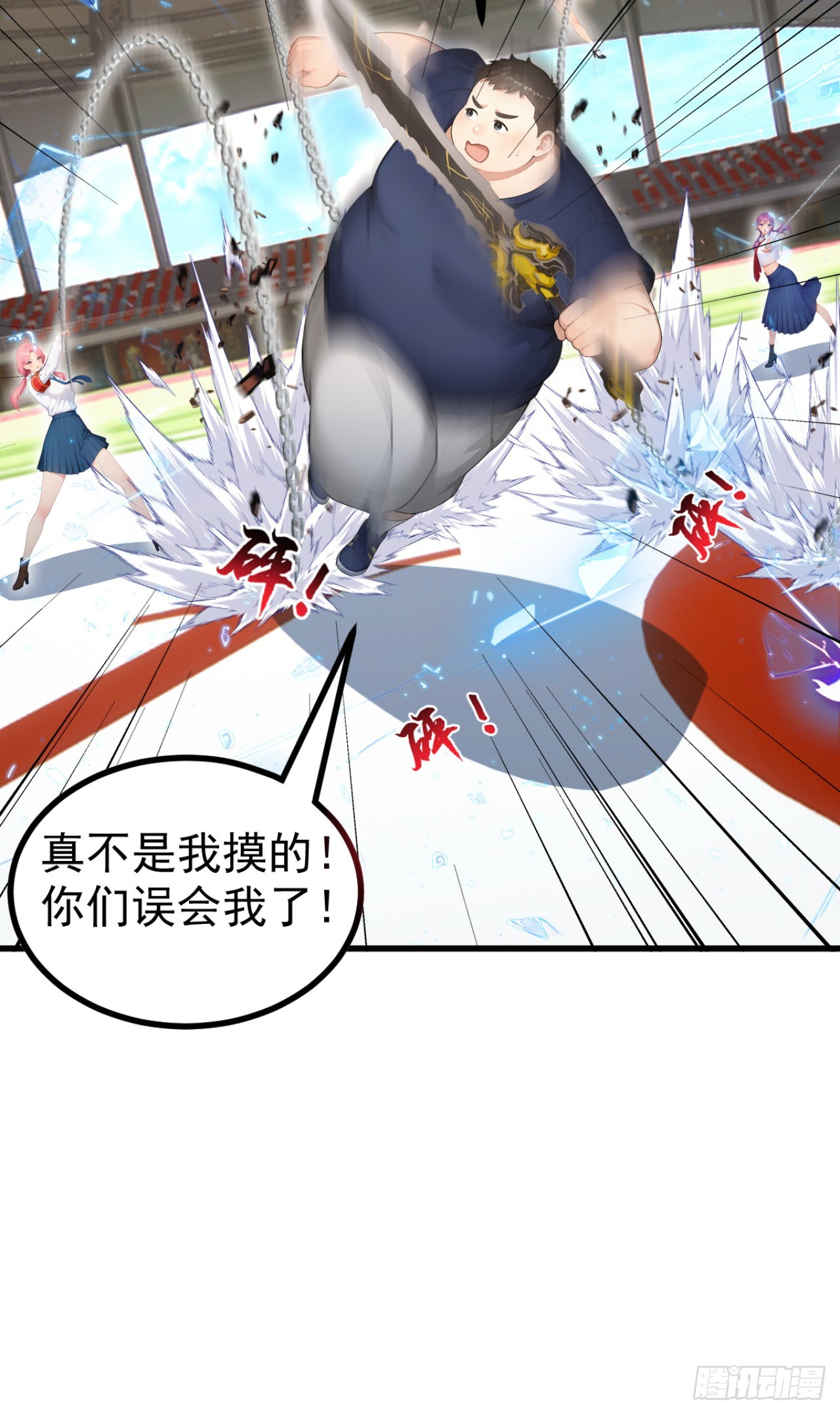 第109话 跟我玩偷袭？(1/2)-第109话